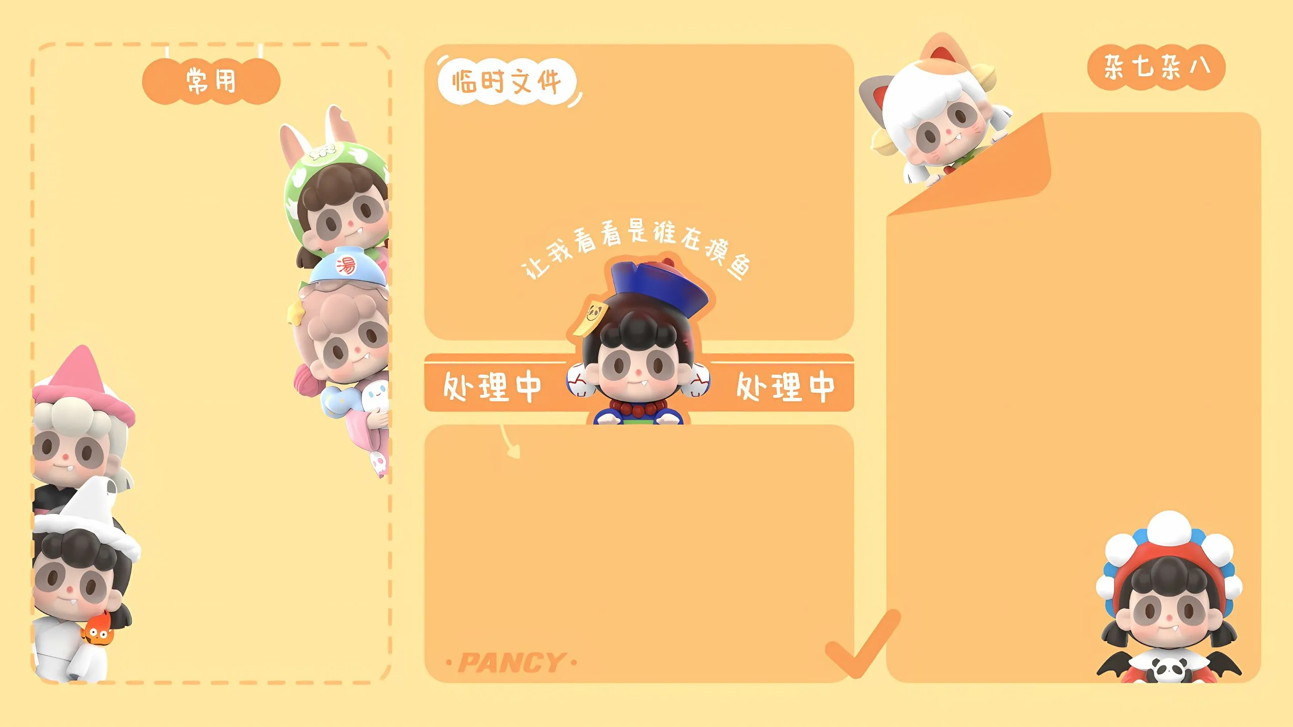 分区 卡通 电脑壁纸 可爱 插画 壁纸预览