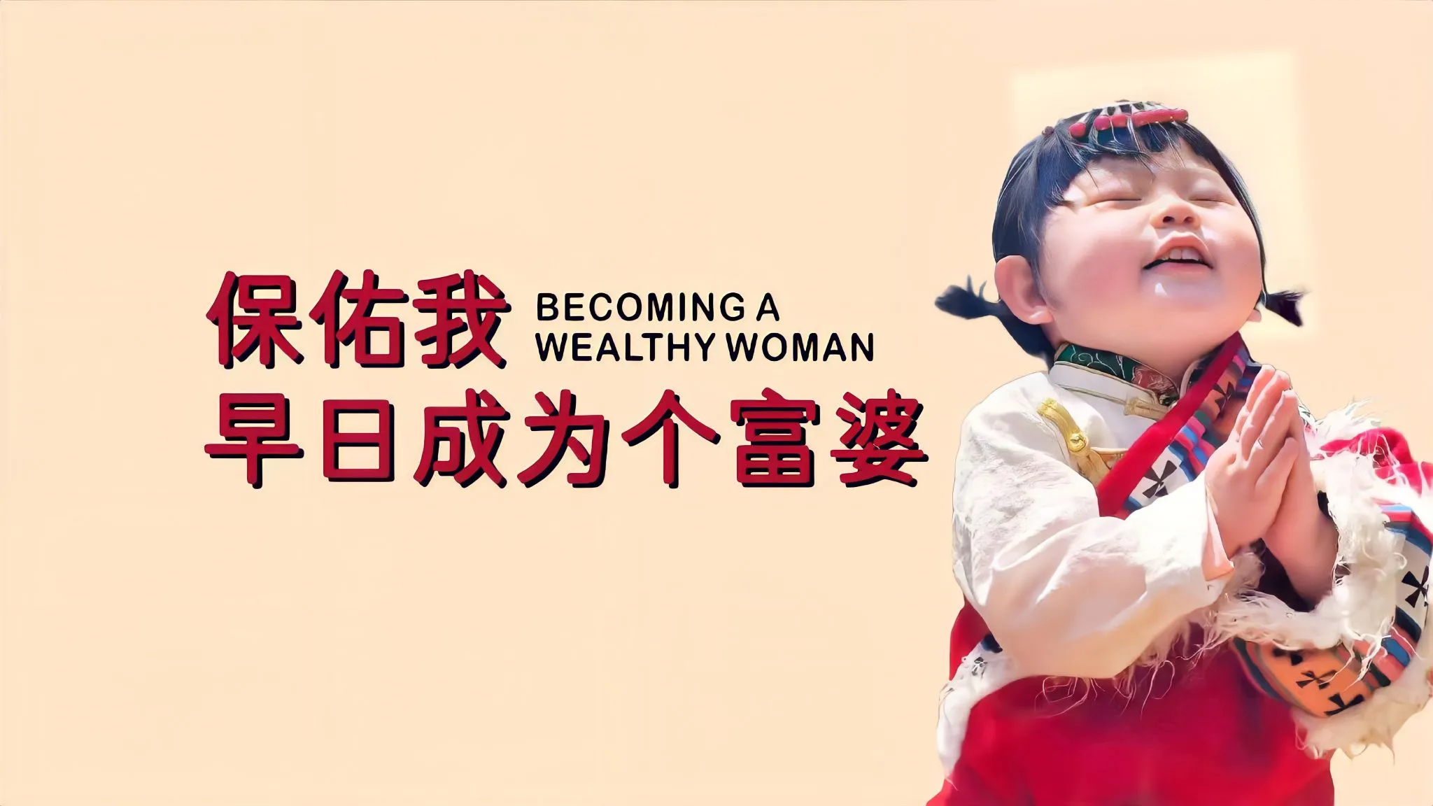 可爱 萌娃 瑶一瑶 壁纸预览