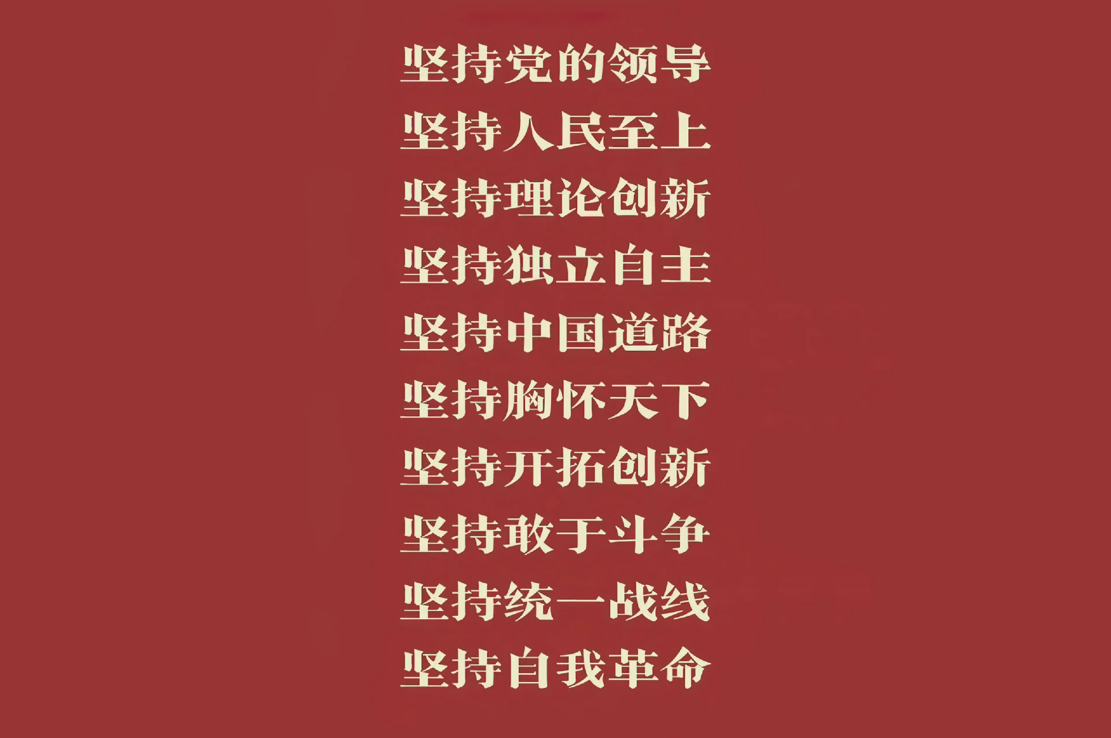 励志 爱国 红色 壁纸预览