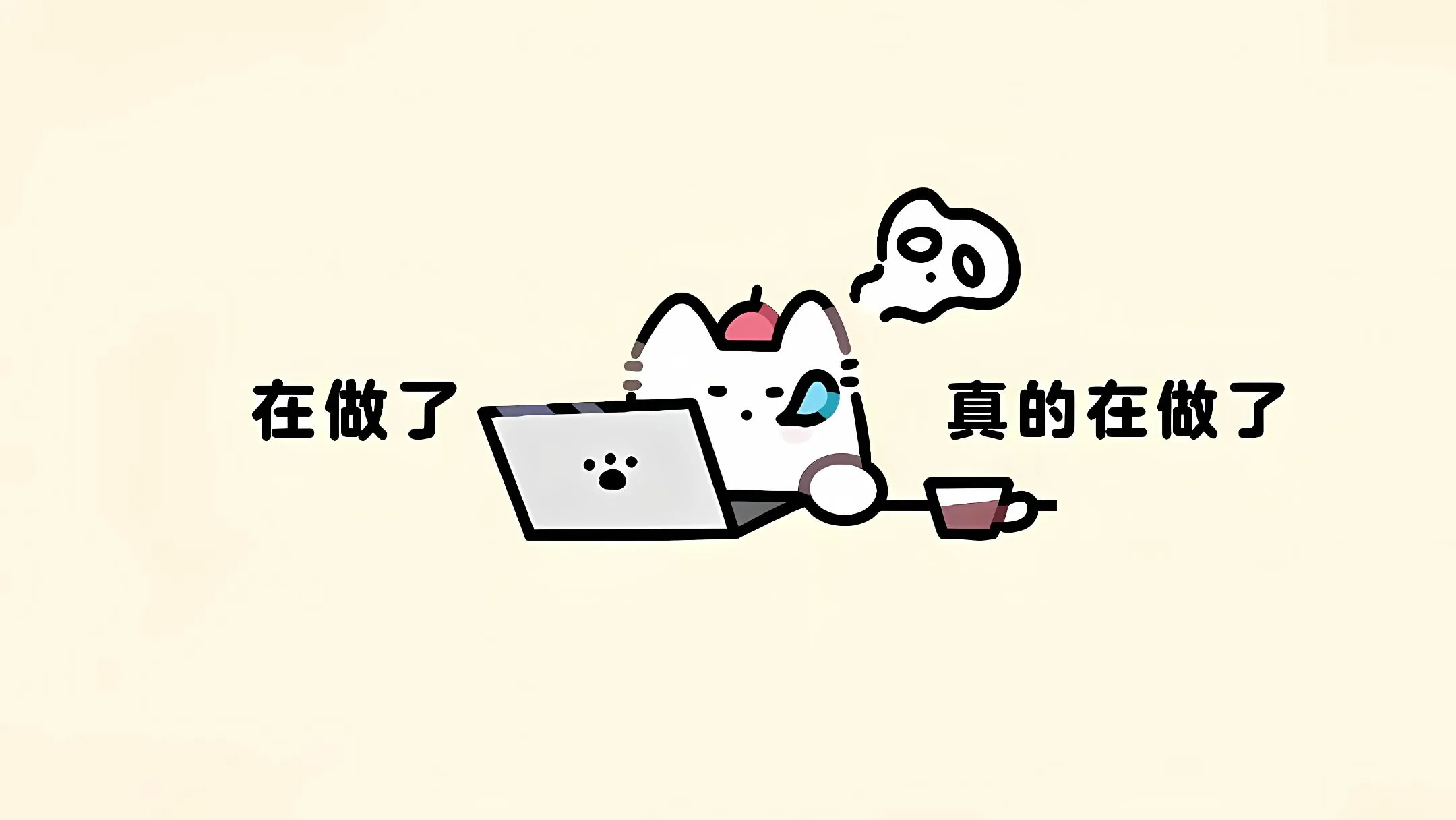 分区 可爱 公主请开心上班 壁纸预览