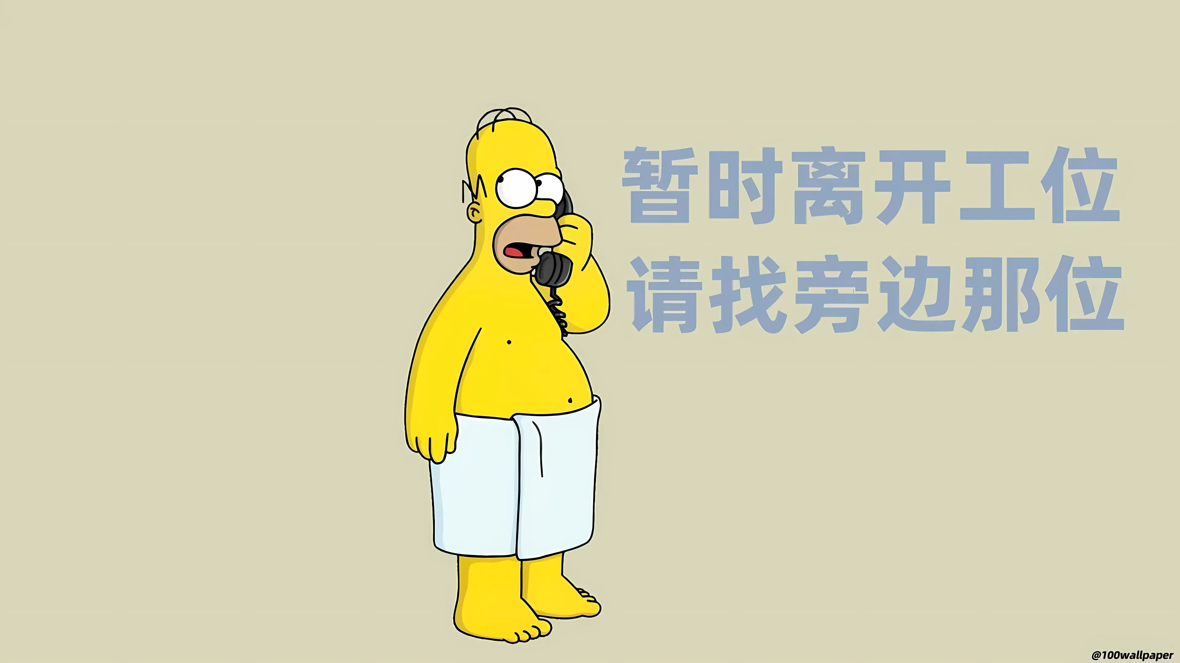 打工人 文字 壁纸预览