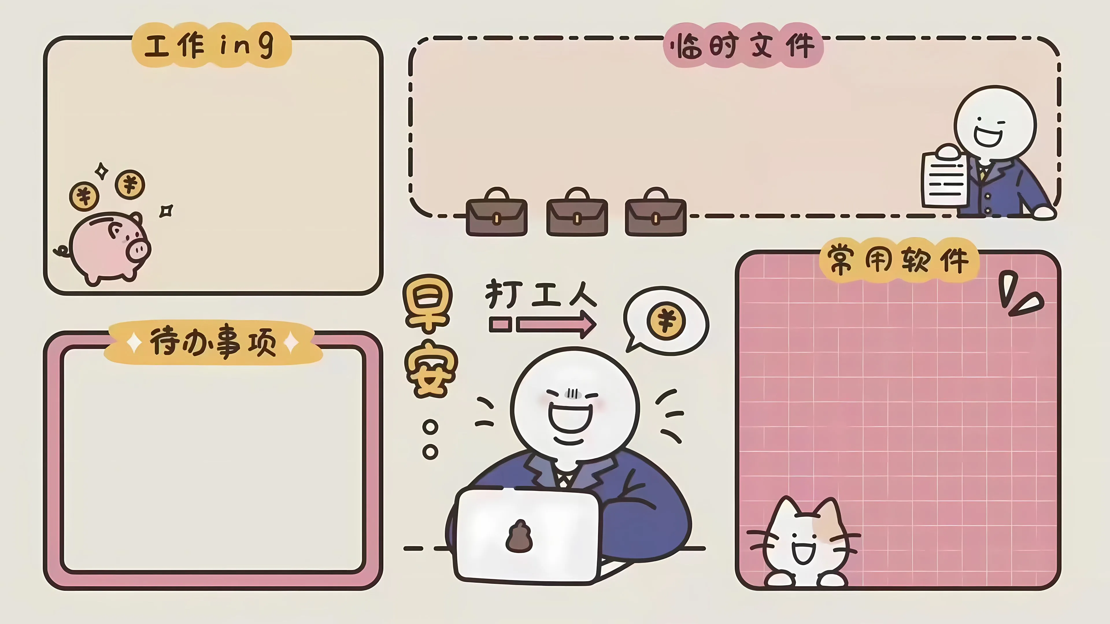 打工人 文字 壁纸预览