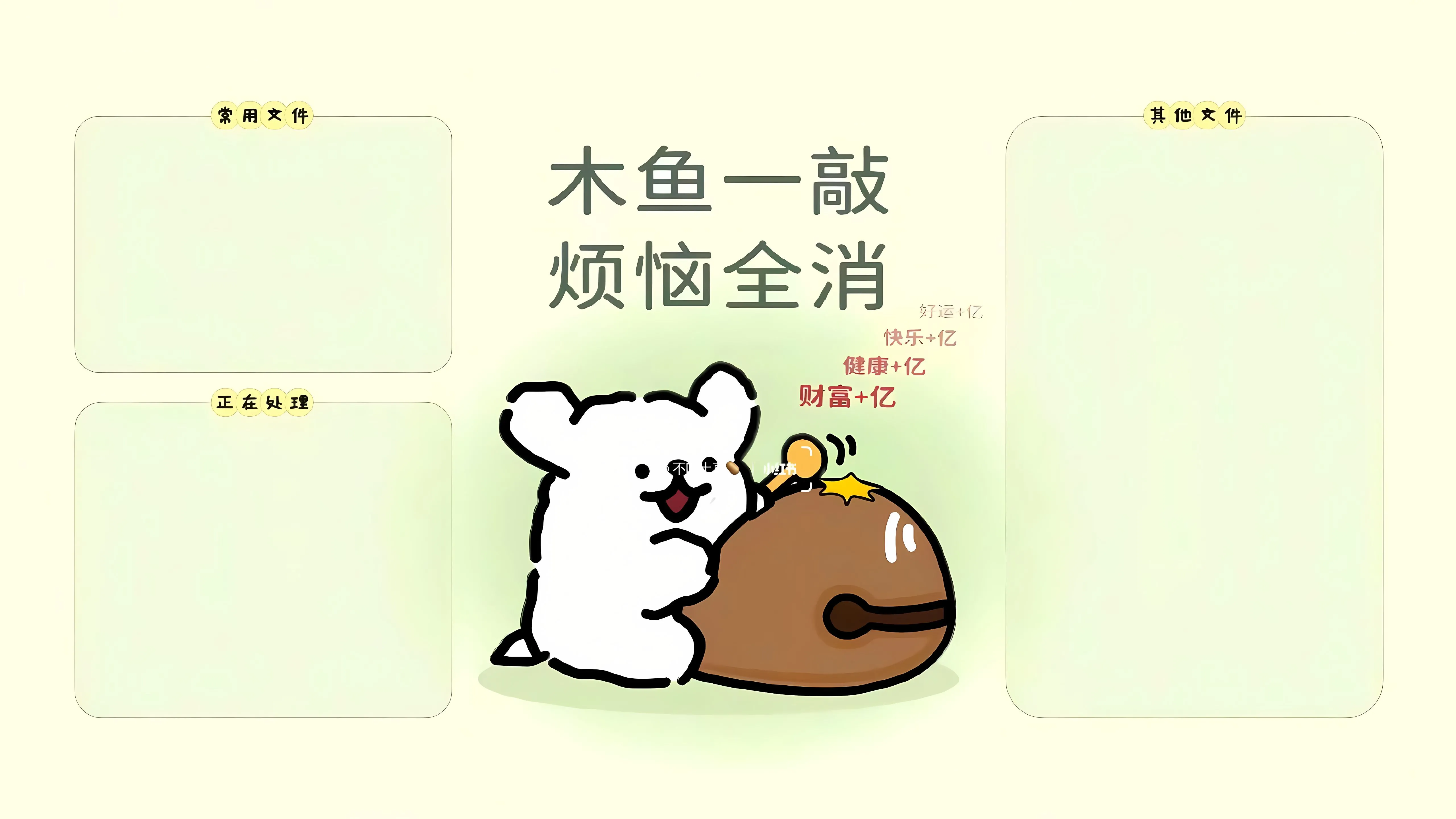卡通 可爱 线条小狗 治愈 打工人 壁纸预览