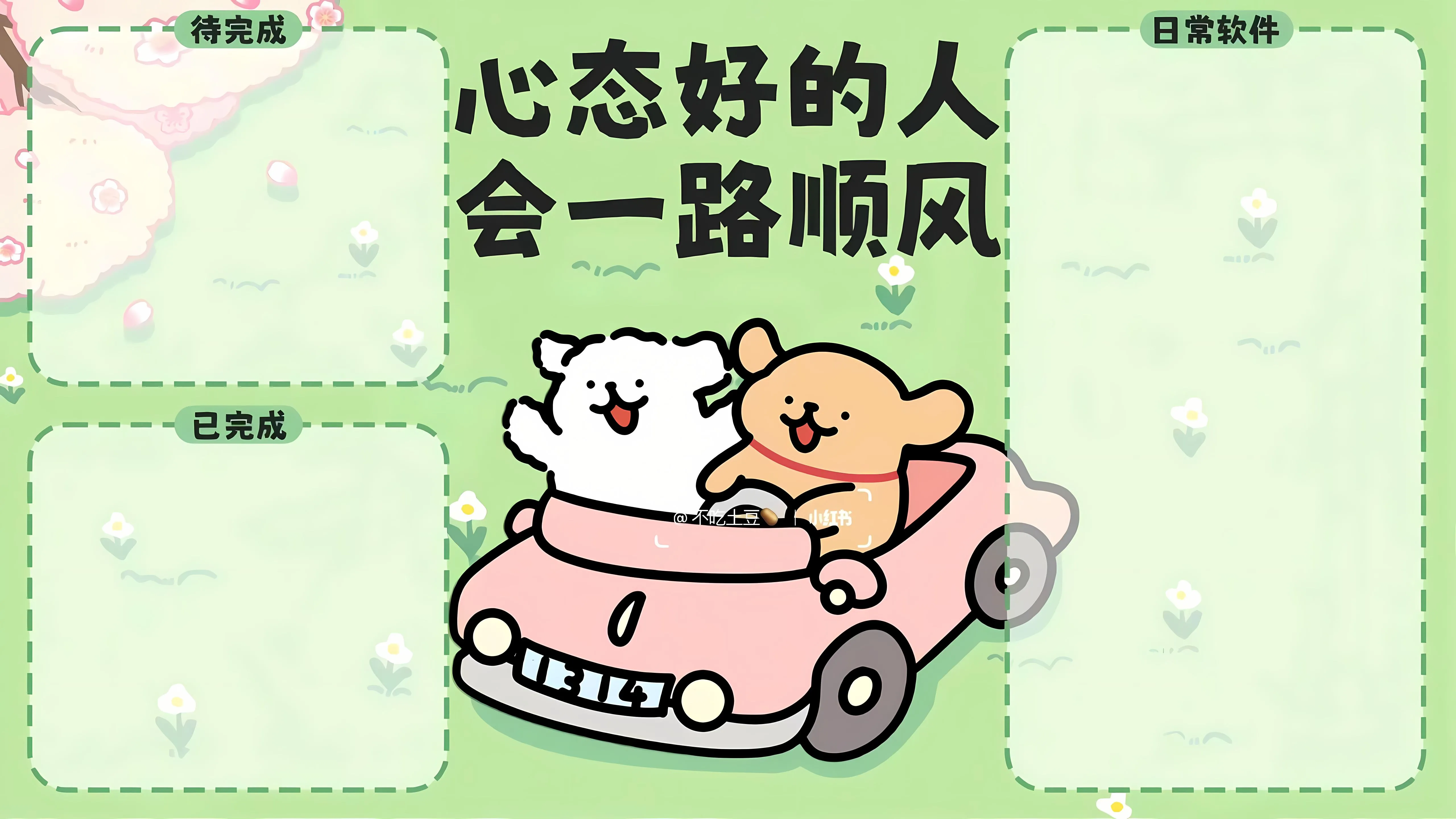 卡通 可爱 线条小狗 治愈 打工人 壁纸预览