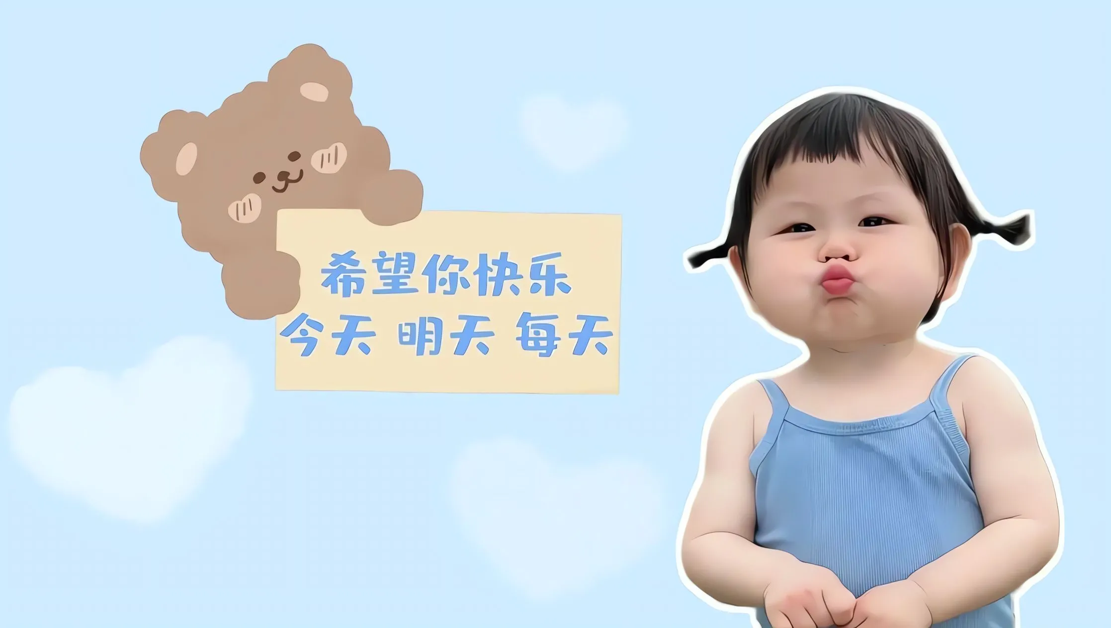 可爱 瑶一瑶 萌娃 希望你每天快乐 壁纸预览