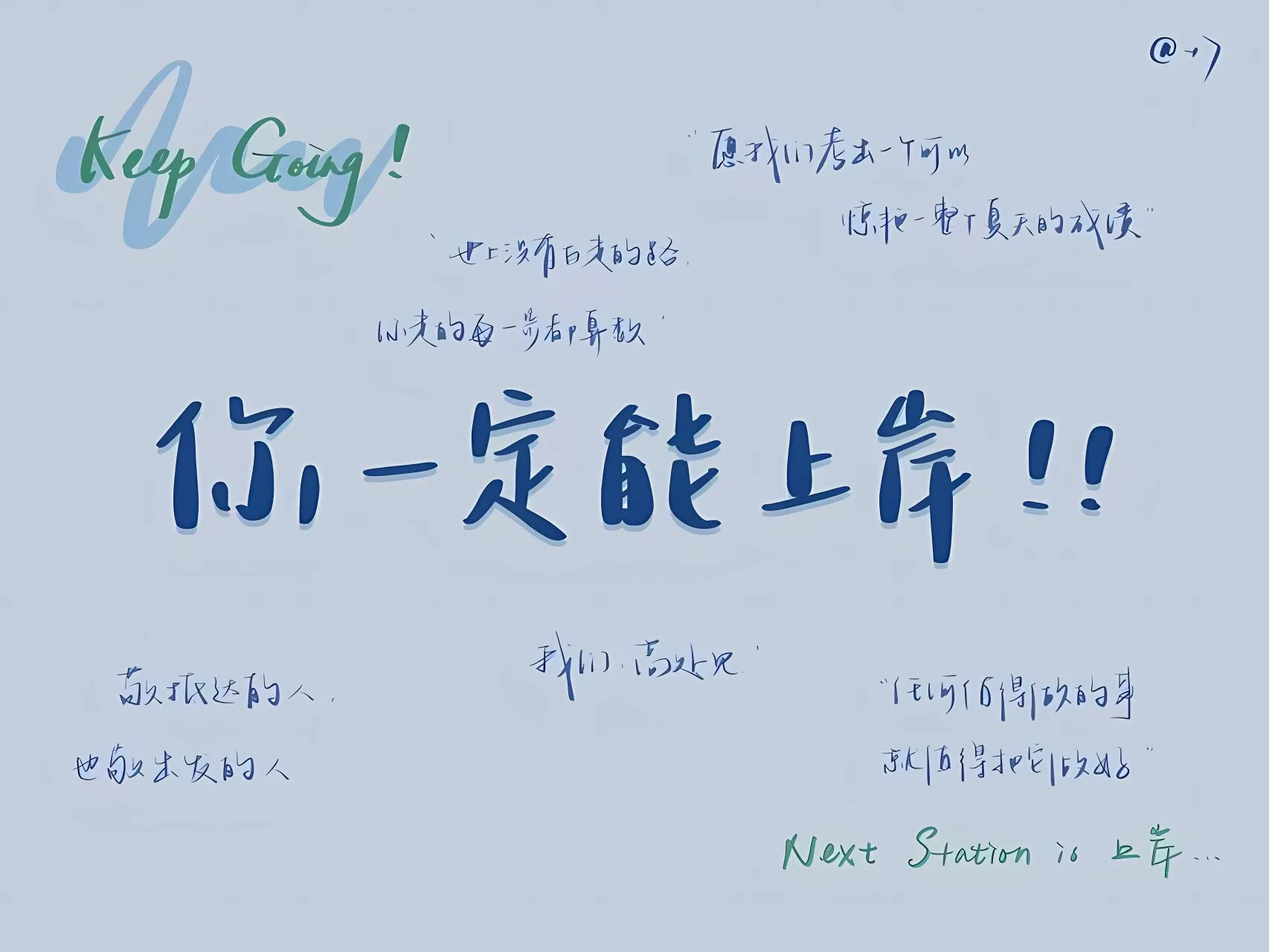 励志 学习 学习专用 上岸 壁纸预览