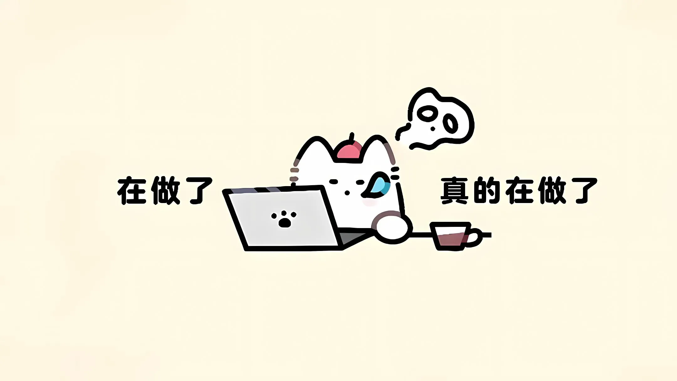 打工人 打工人加把劲 壁纸预览