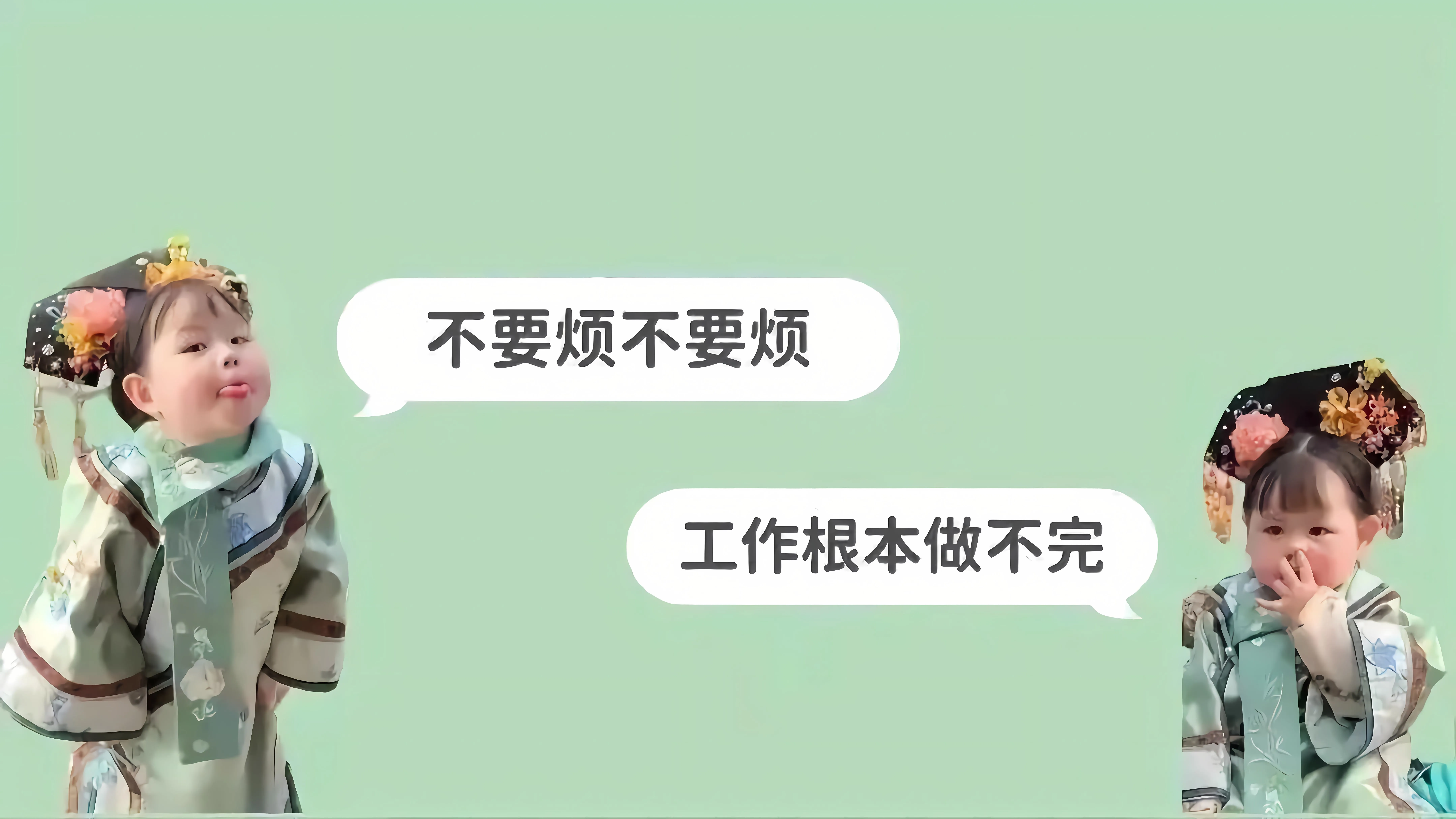 打工人 瑶一瑶 壁纸预览