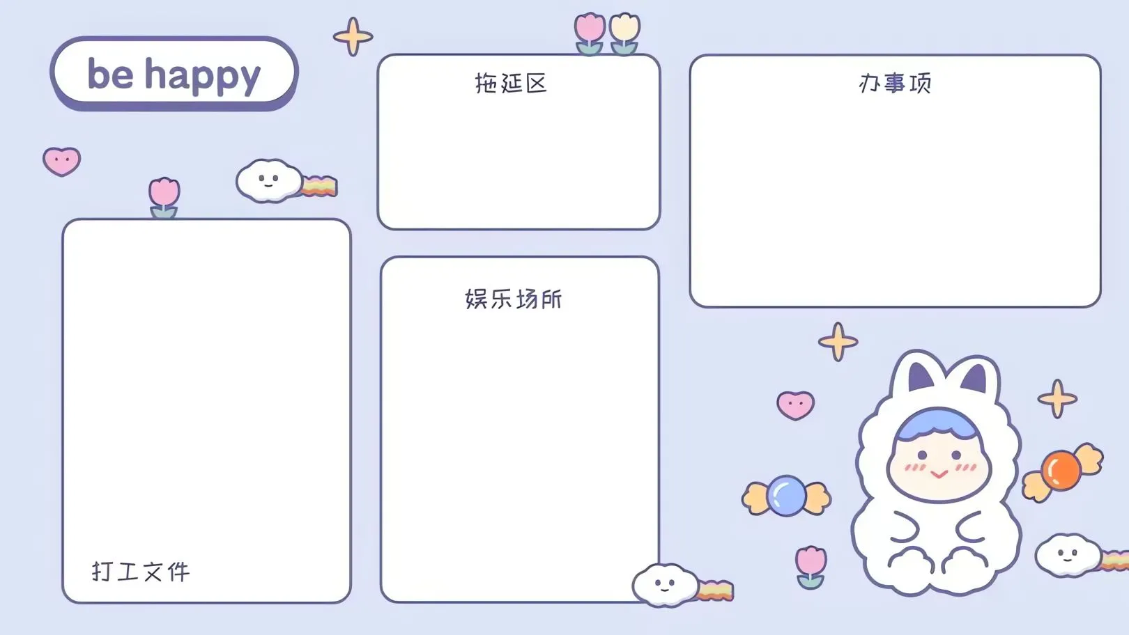 分区 卡通 可爱 壁纸预览