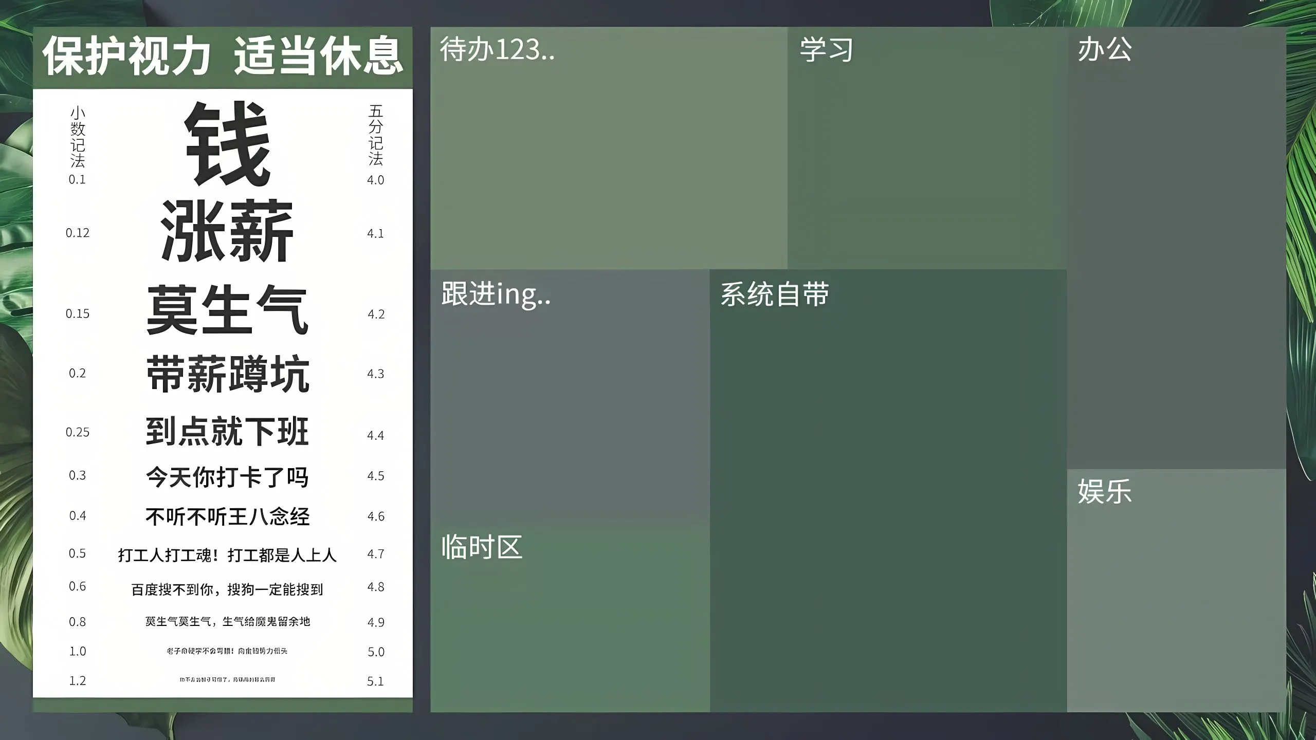 励志 打工人 可爱 搞怪 壁纸预览