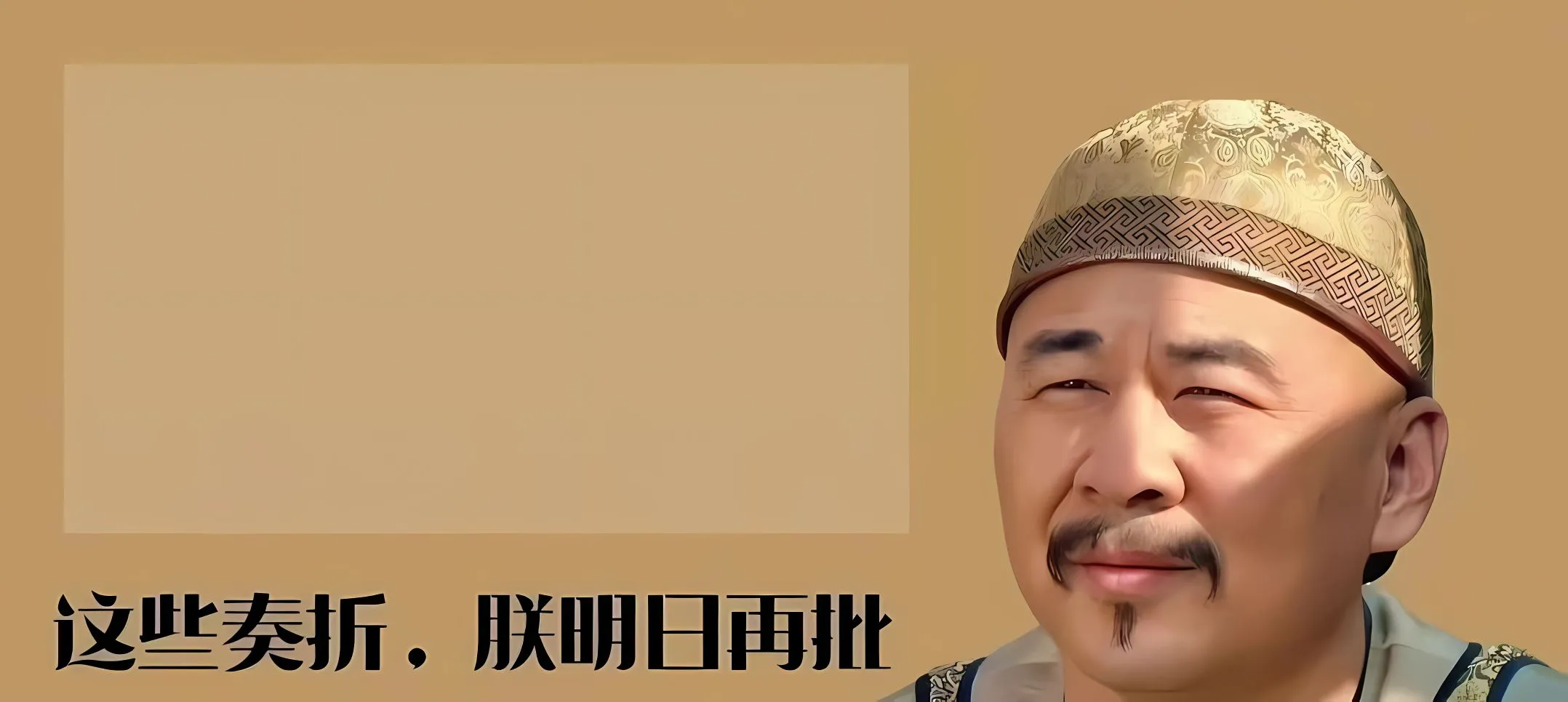 影视 打工人 甄嬛传 励志 壁纸预览