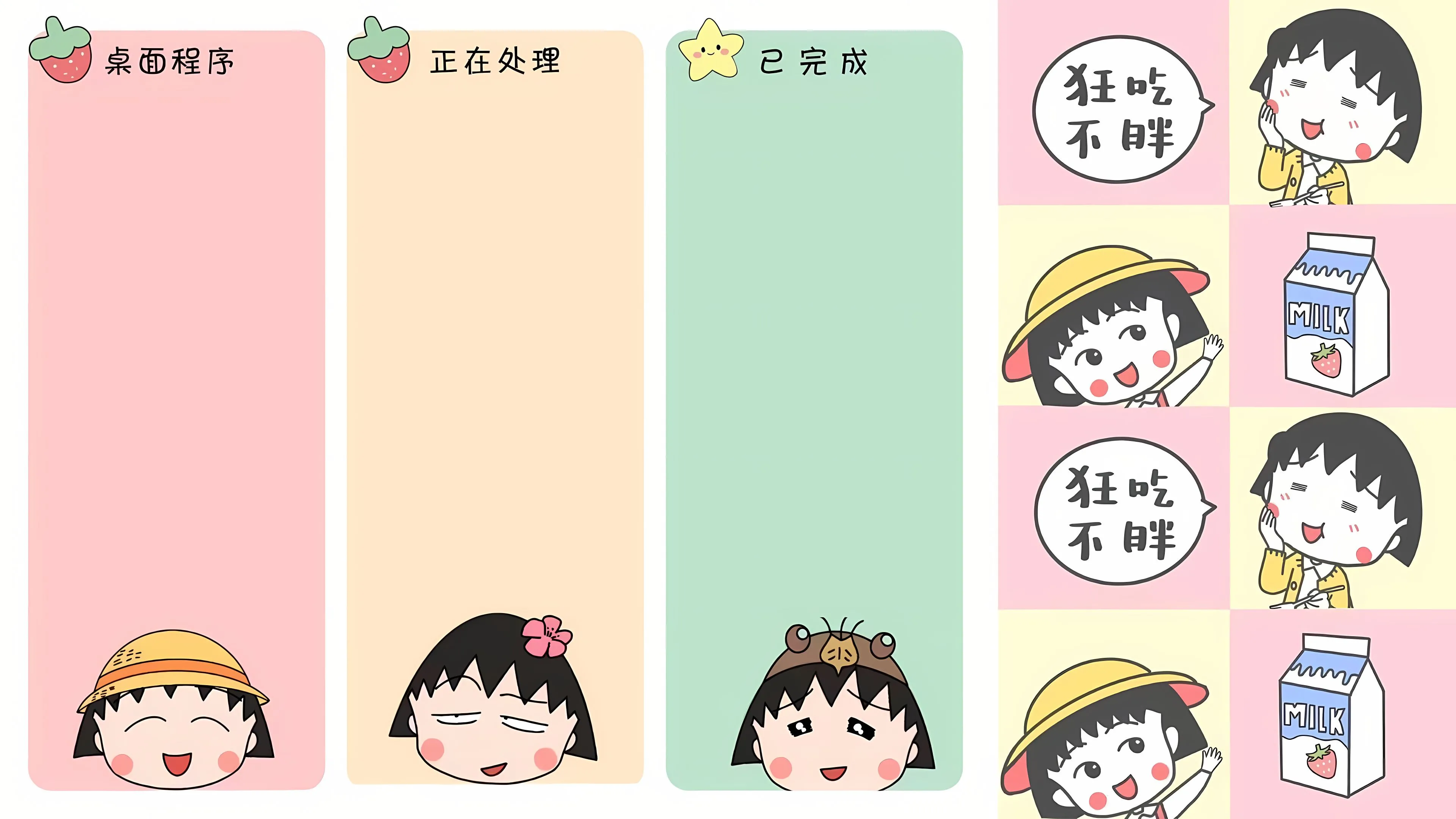 动漫 分区 樱桃小丸子 壁纸预览