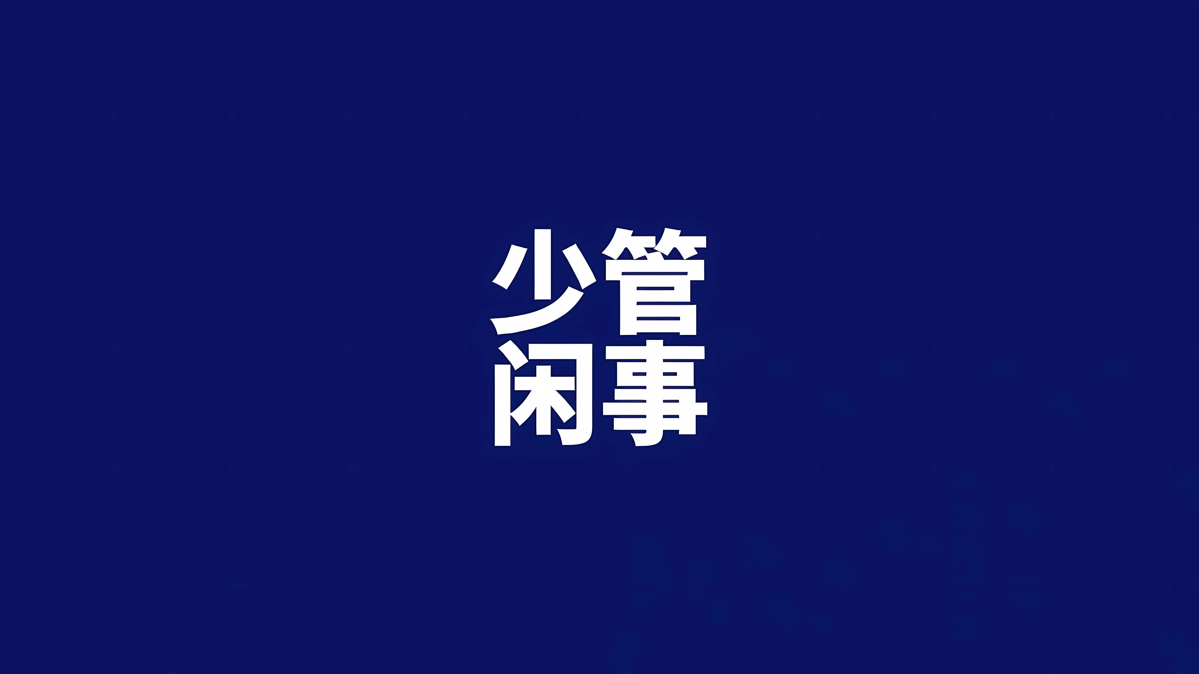 搞怪 打工人 文字 励志 壁纸预览