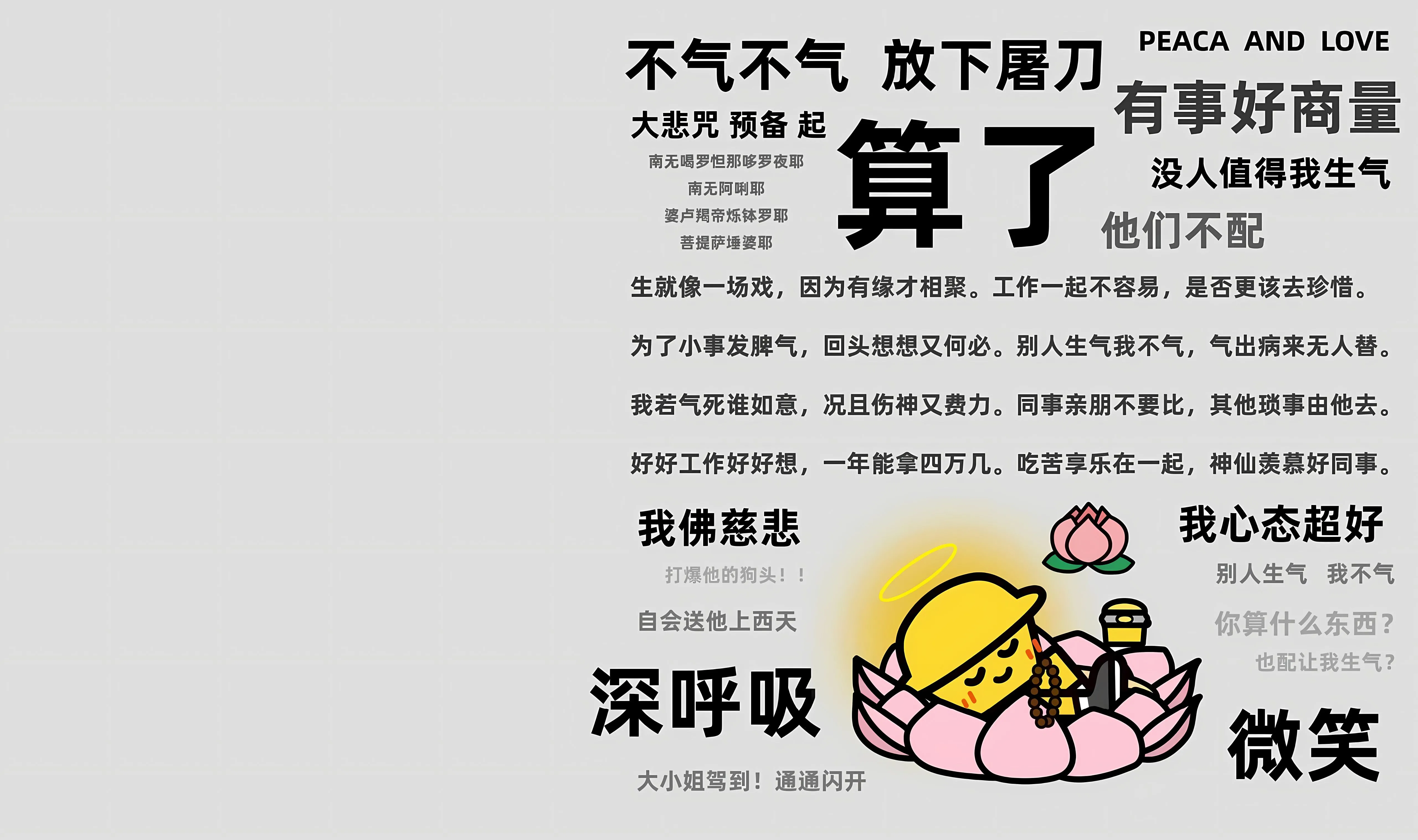 励志 打工人 文字 搞怪 壁纸预览