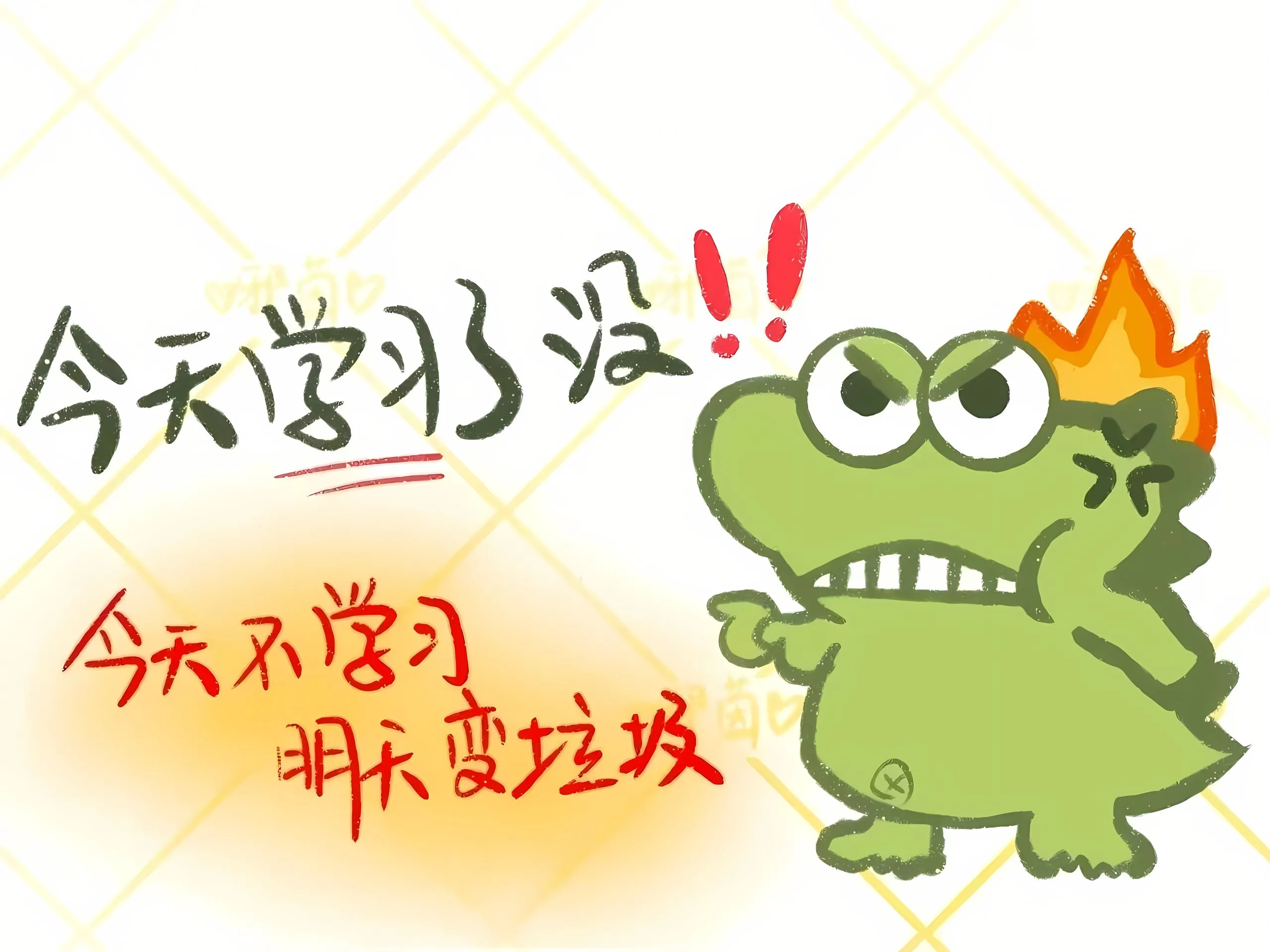 卡通 动物 抹茶旦旦 学习 励志 可爱 壁纸预览