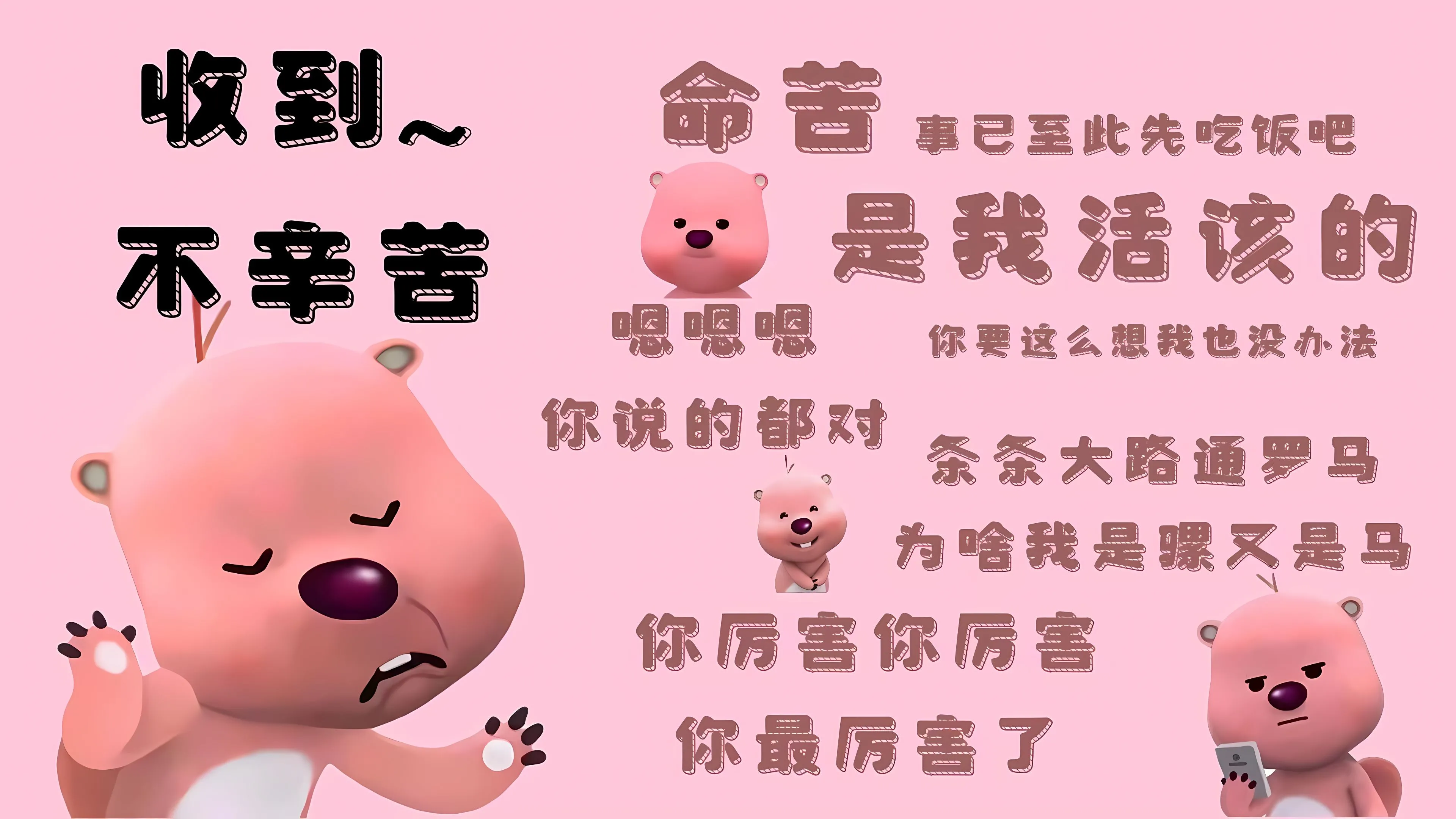 励志 打工人 文字 搞怪 壁纸预览