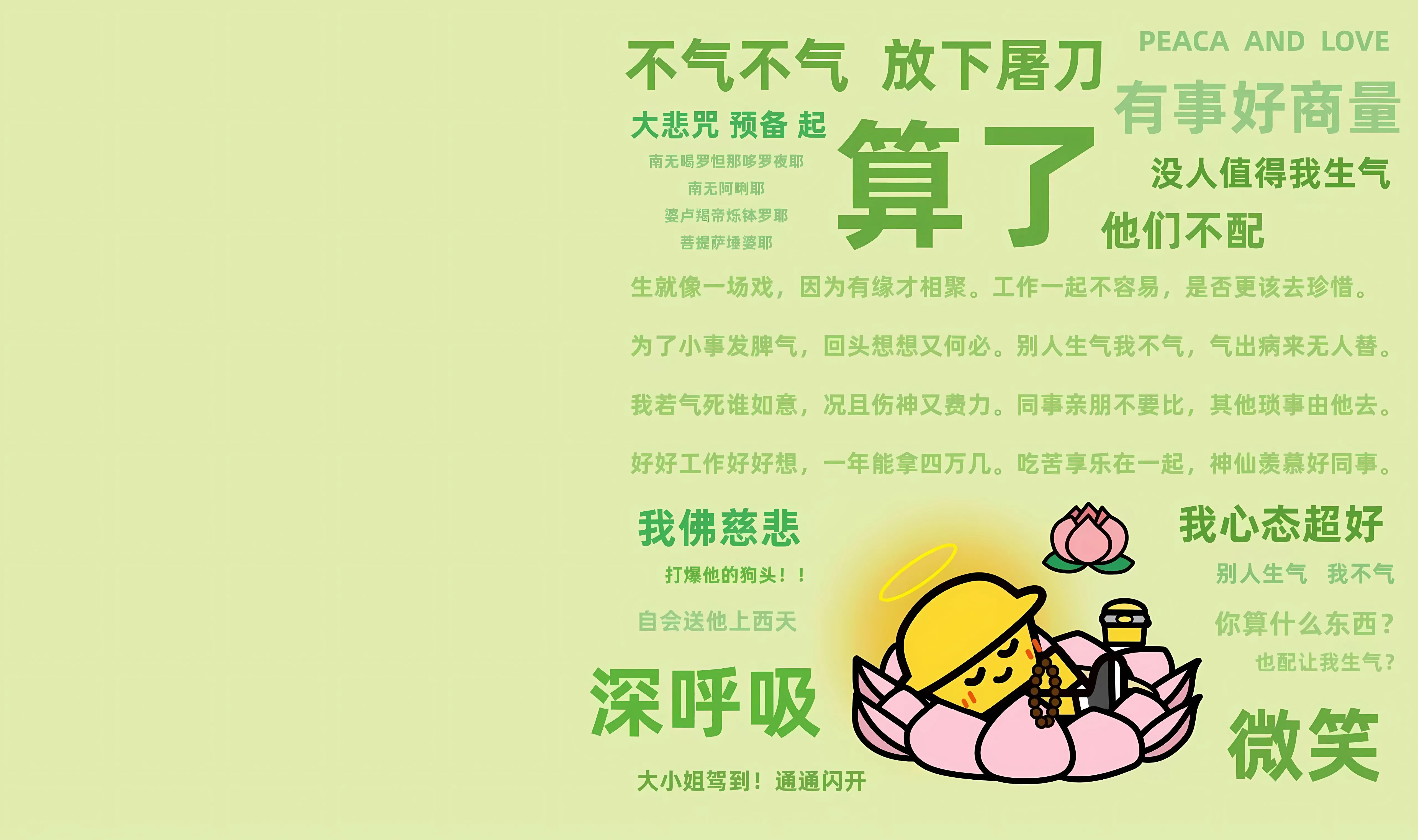 搞怪 打工人 文字 励志 可爱 壁纸预览