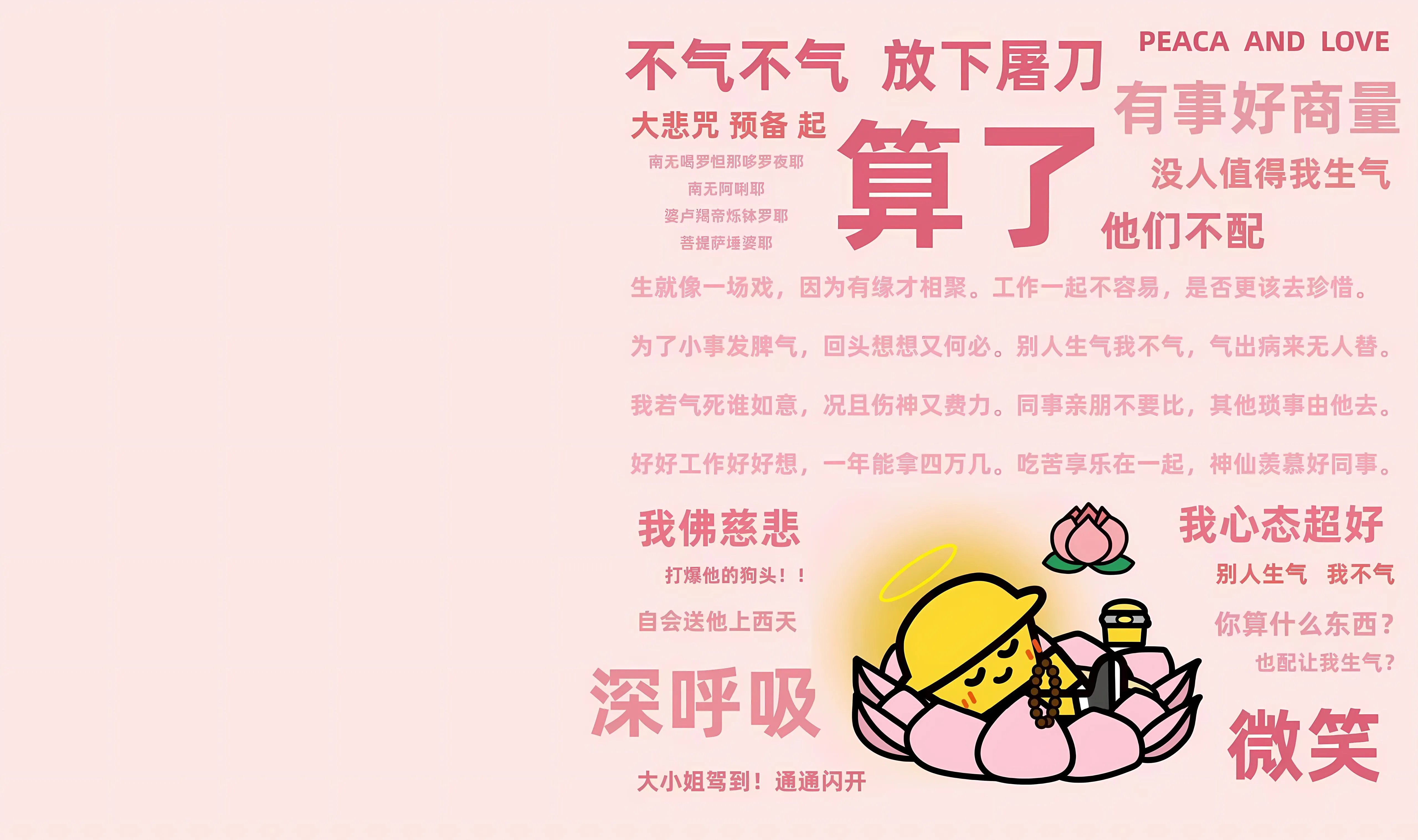 搞怪 打工人 文字 励志 可爱 壁纸预览