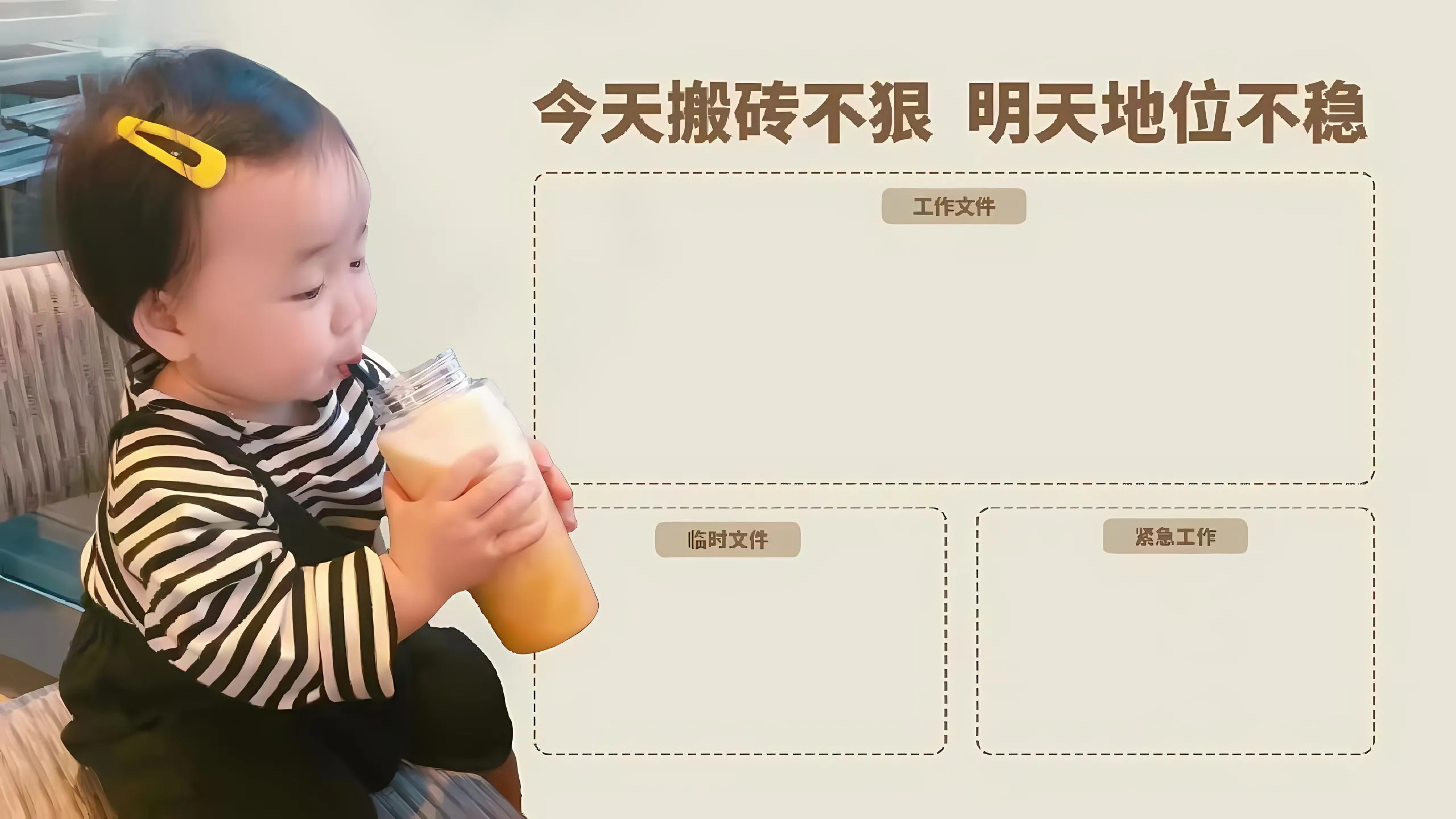 可爱 分区 小孩 壁纸预览