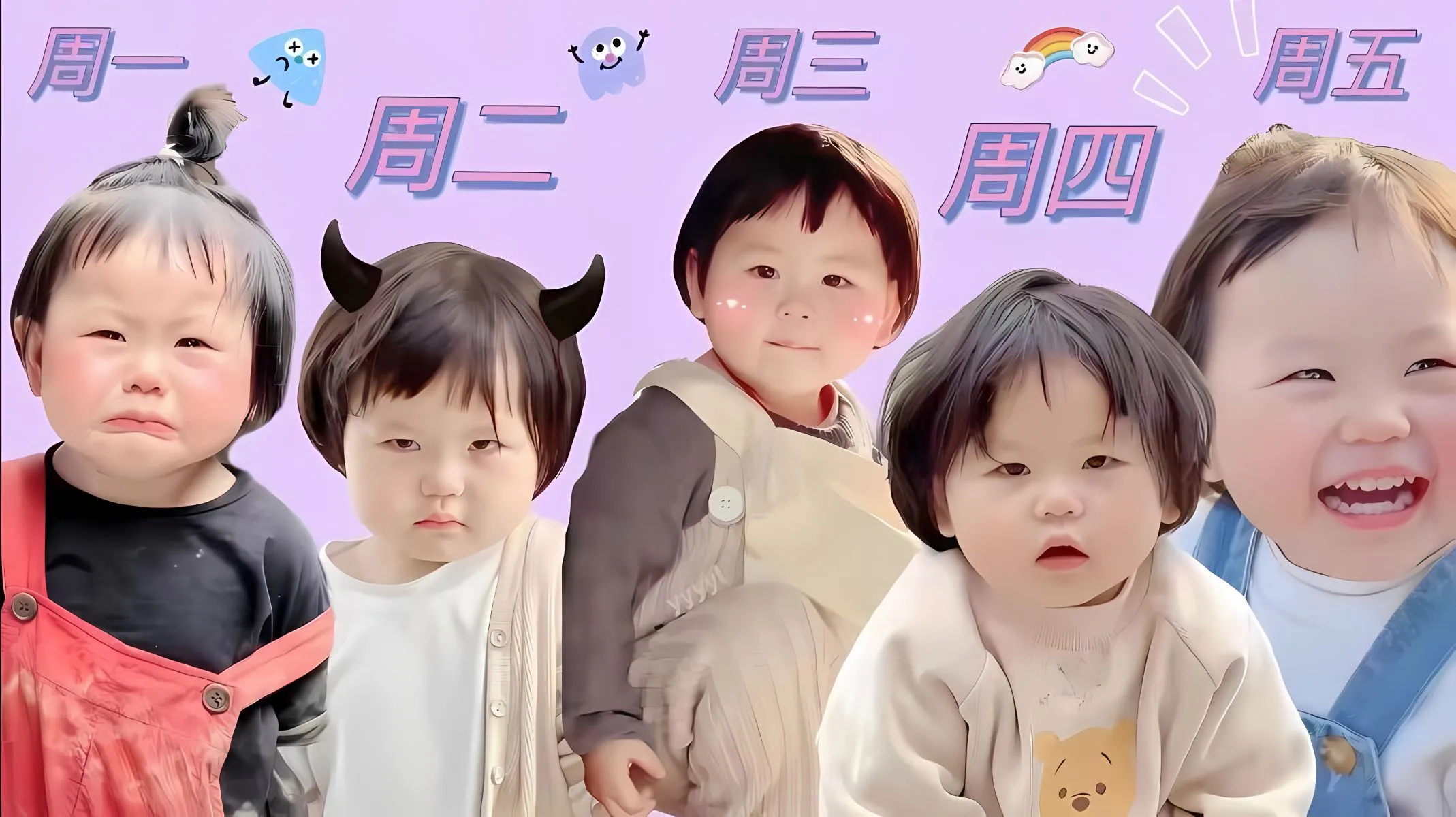 打工人 可爱 瑶一瑶 萌娃 壁纸预览