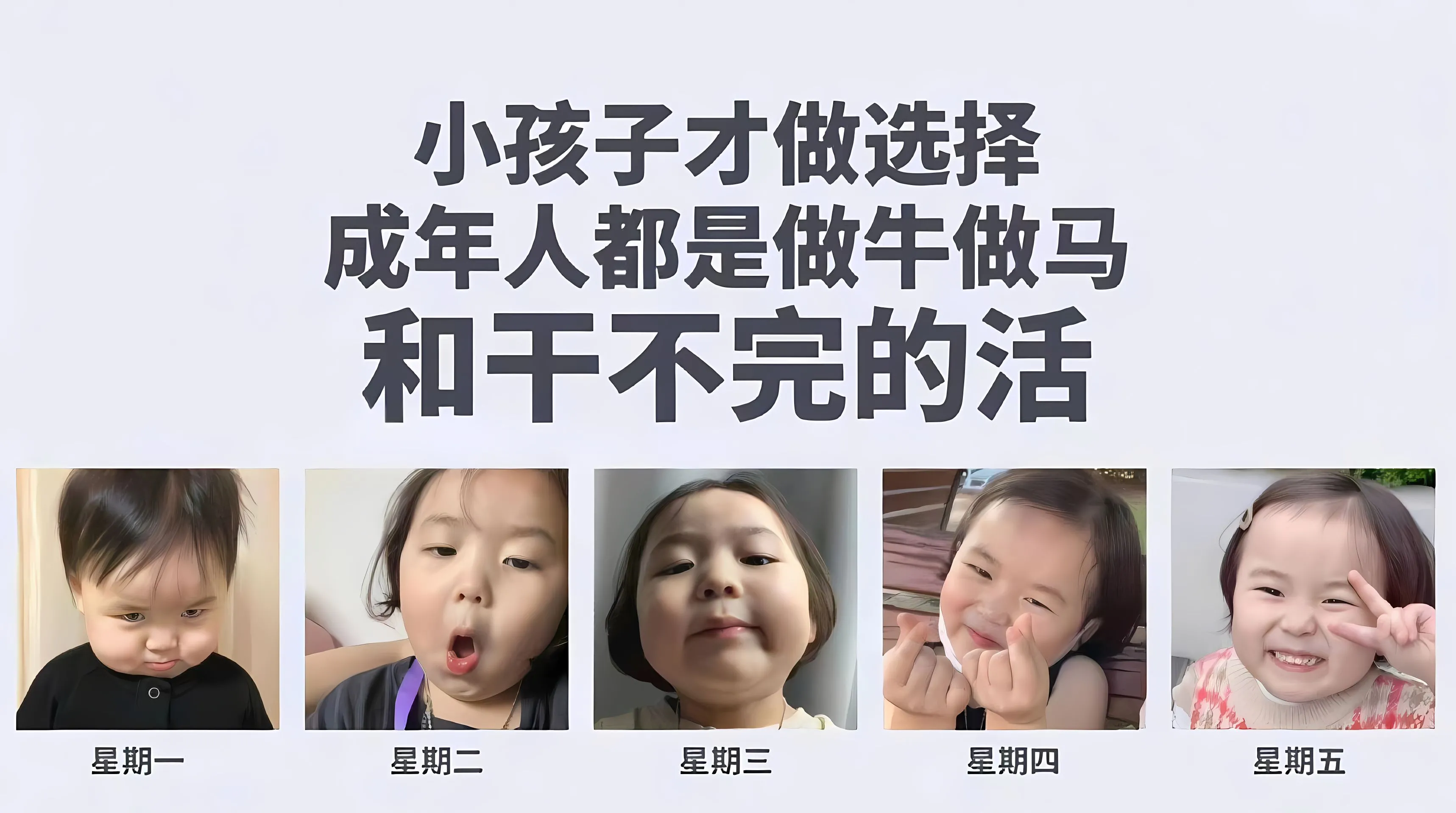 可爱 打工人 瑶一瑶 打工人加把劲 壁纸预览
