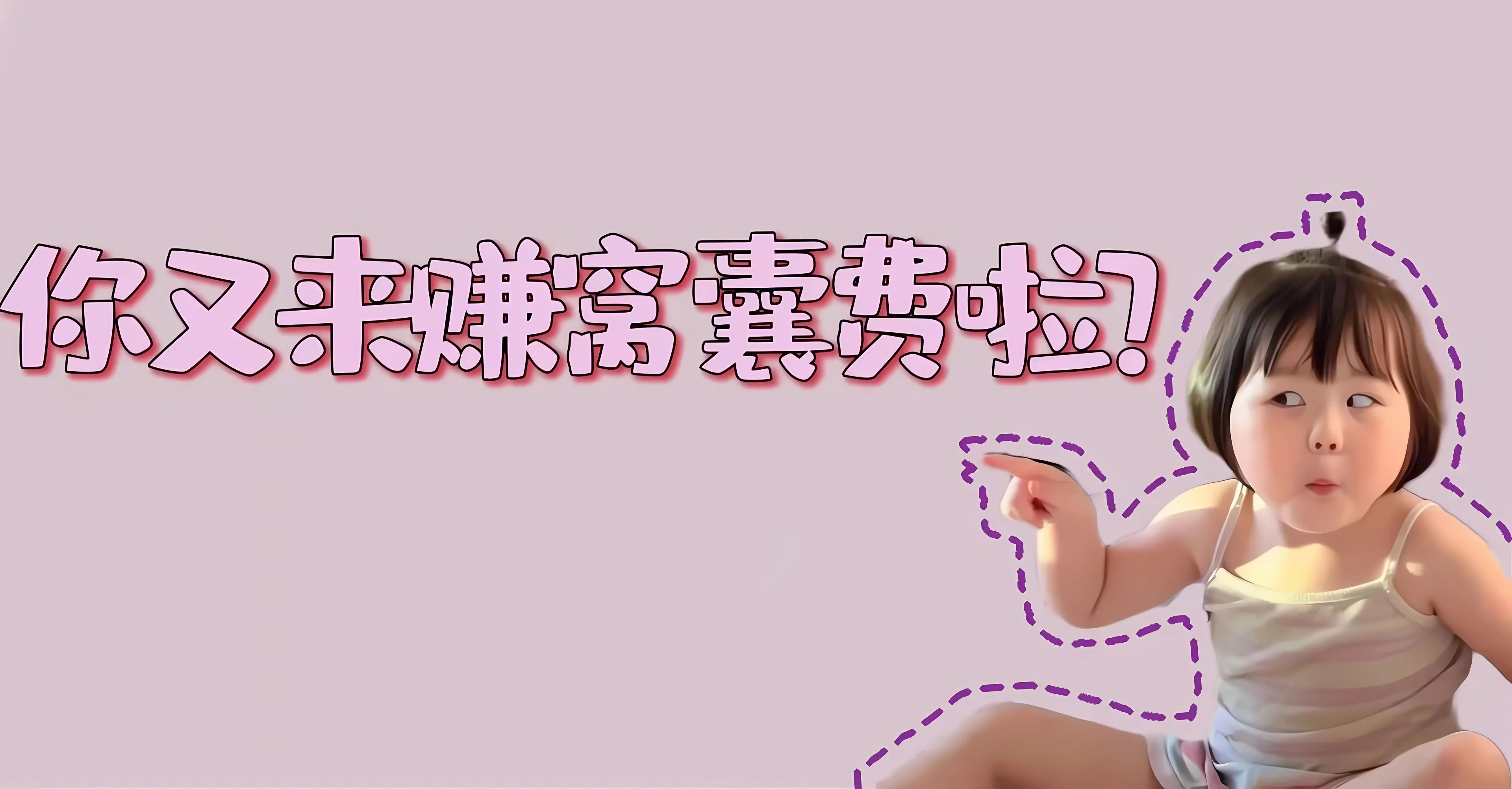 ins风 打工人 可爱 打工人加把劲 励志 壁纸预览