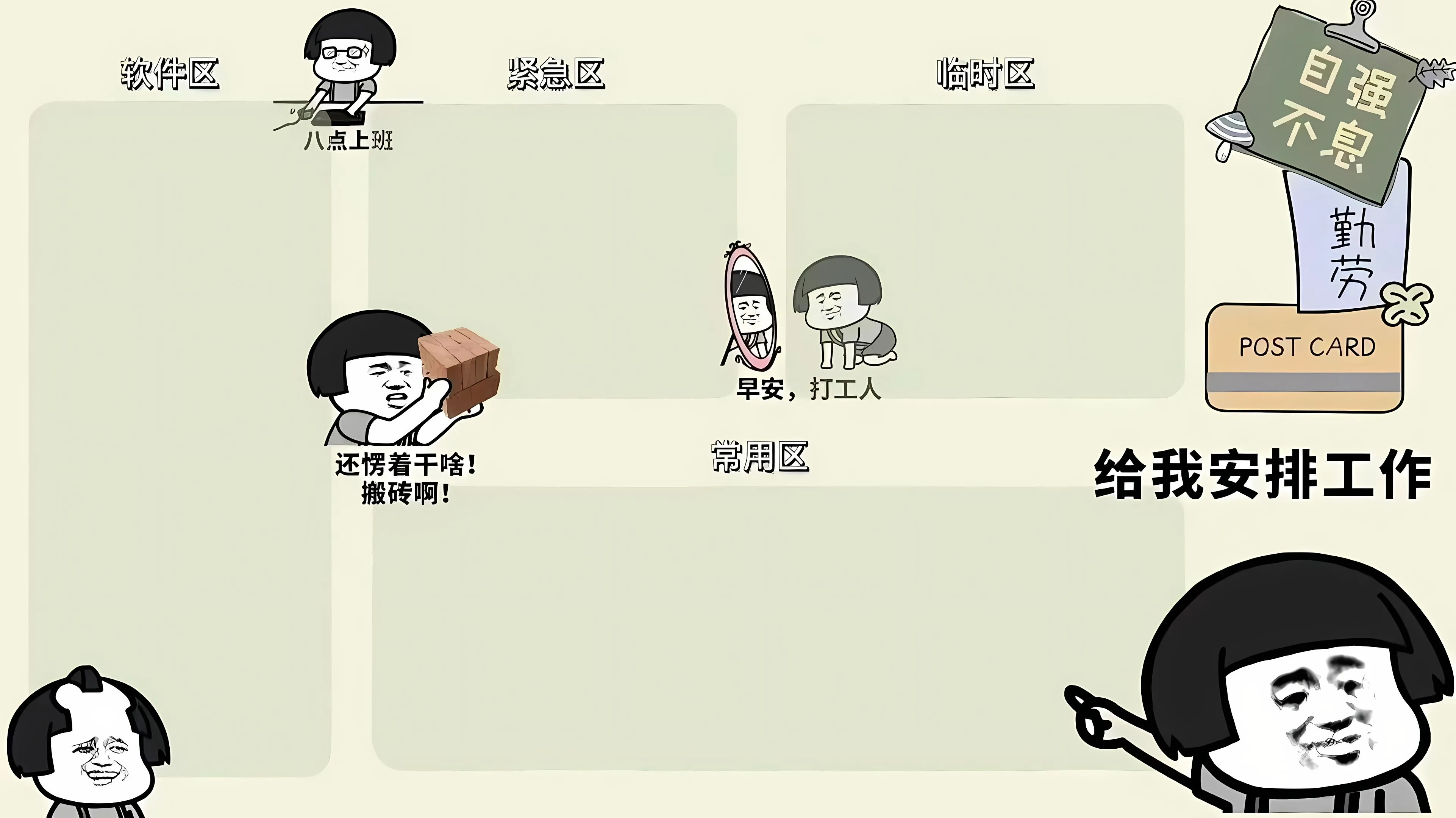 打工人 办公区 壁纸预览