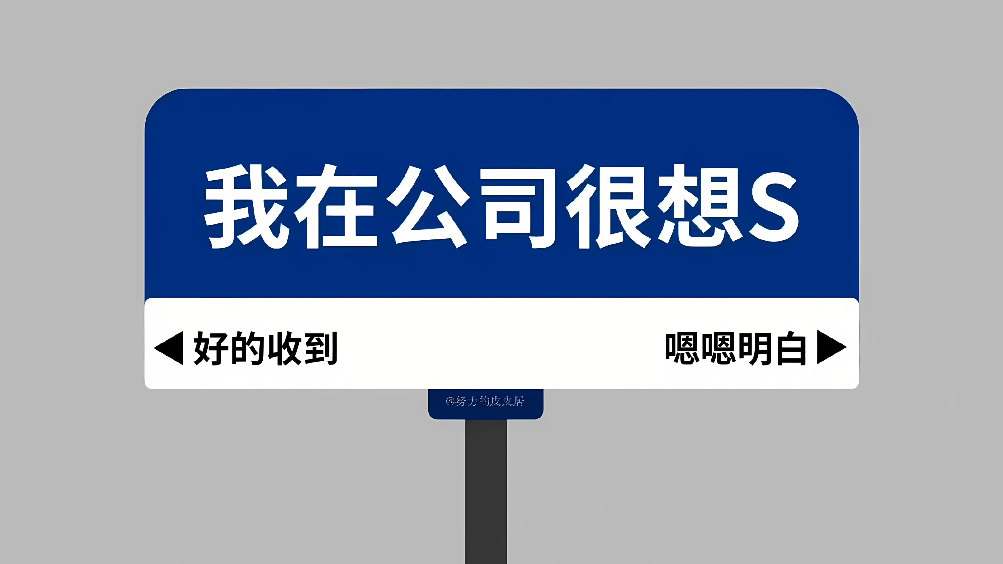 励志 打工人 文字 打工人加把劲 壁纸预览