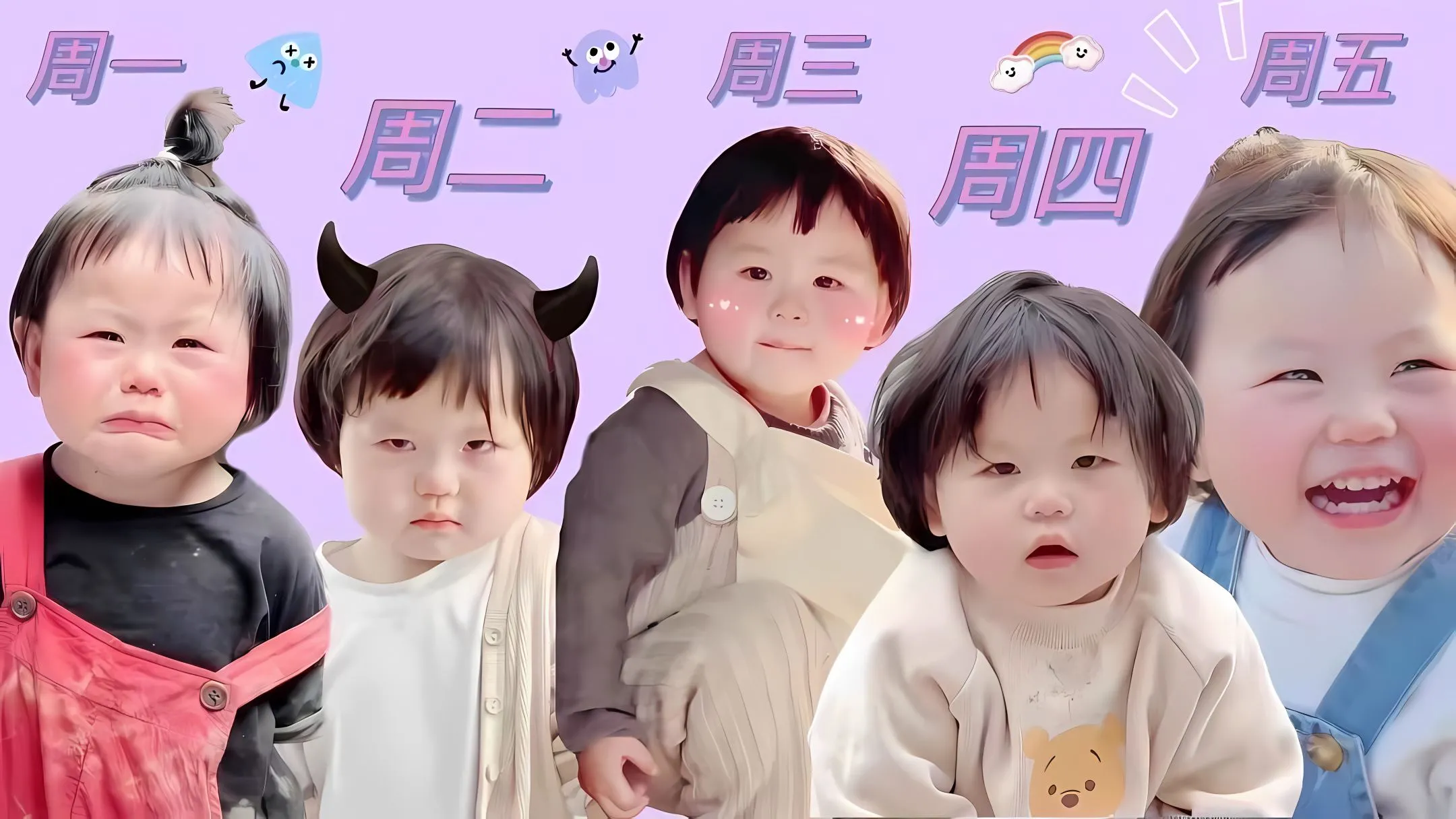 打工人 瑶一瑶 萌娃 可爱 壁纸预览