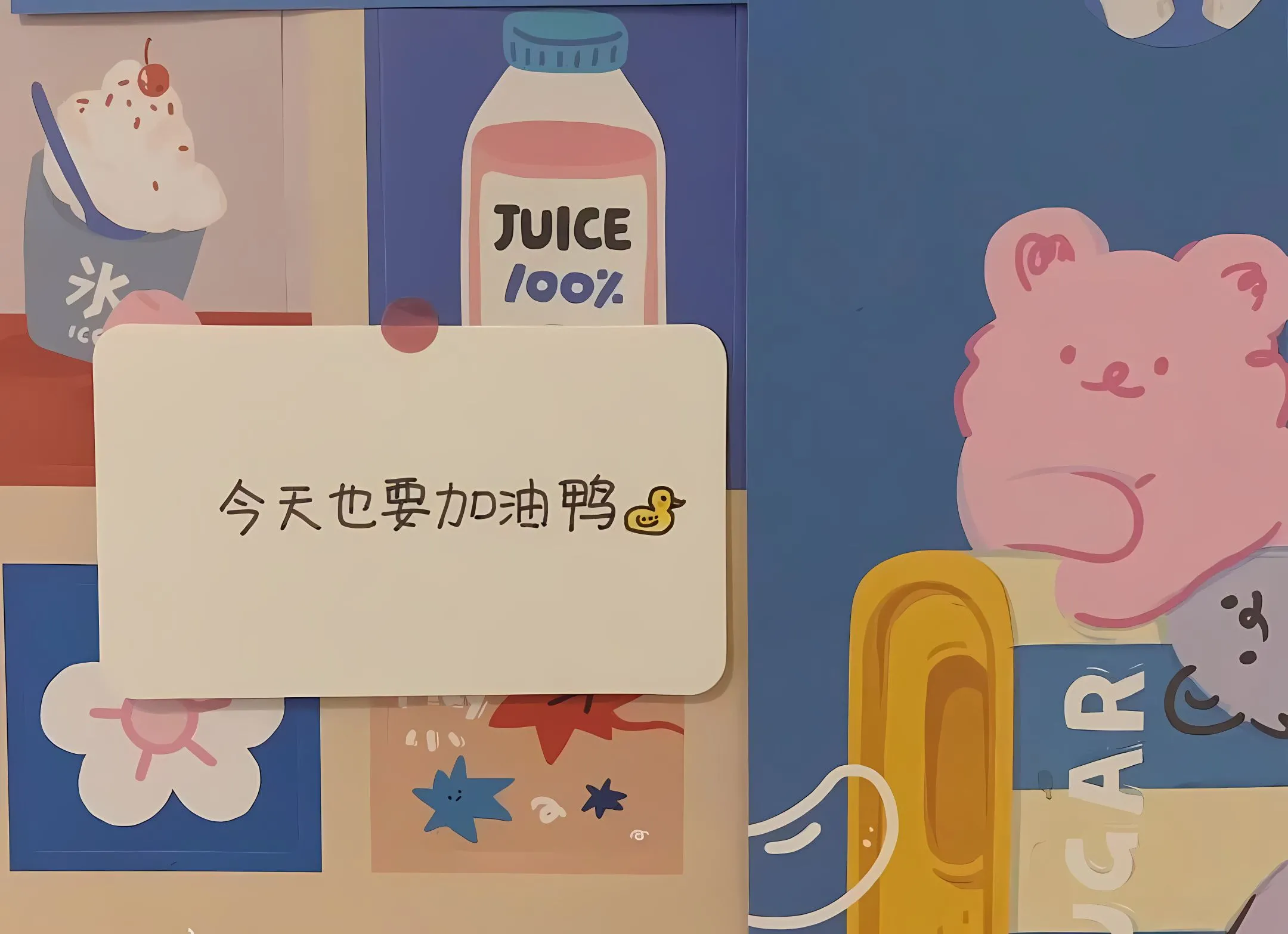 励志 今天也要加油呀 文字 壁纸预览
