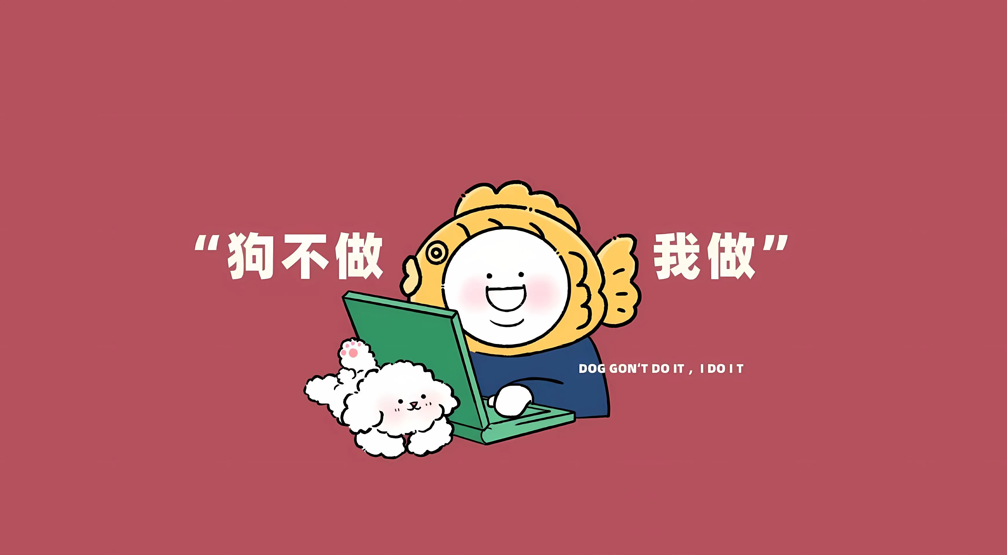 卡通 打工人 插画 可爱 壁纸预览