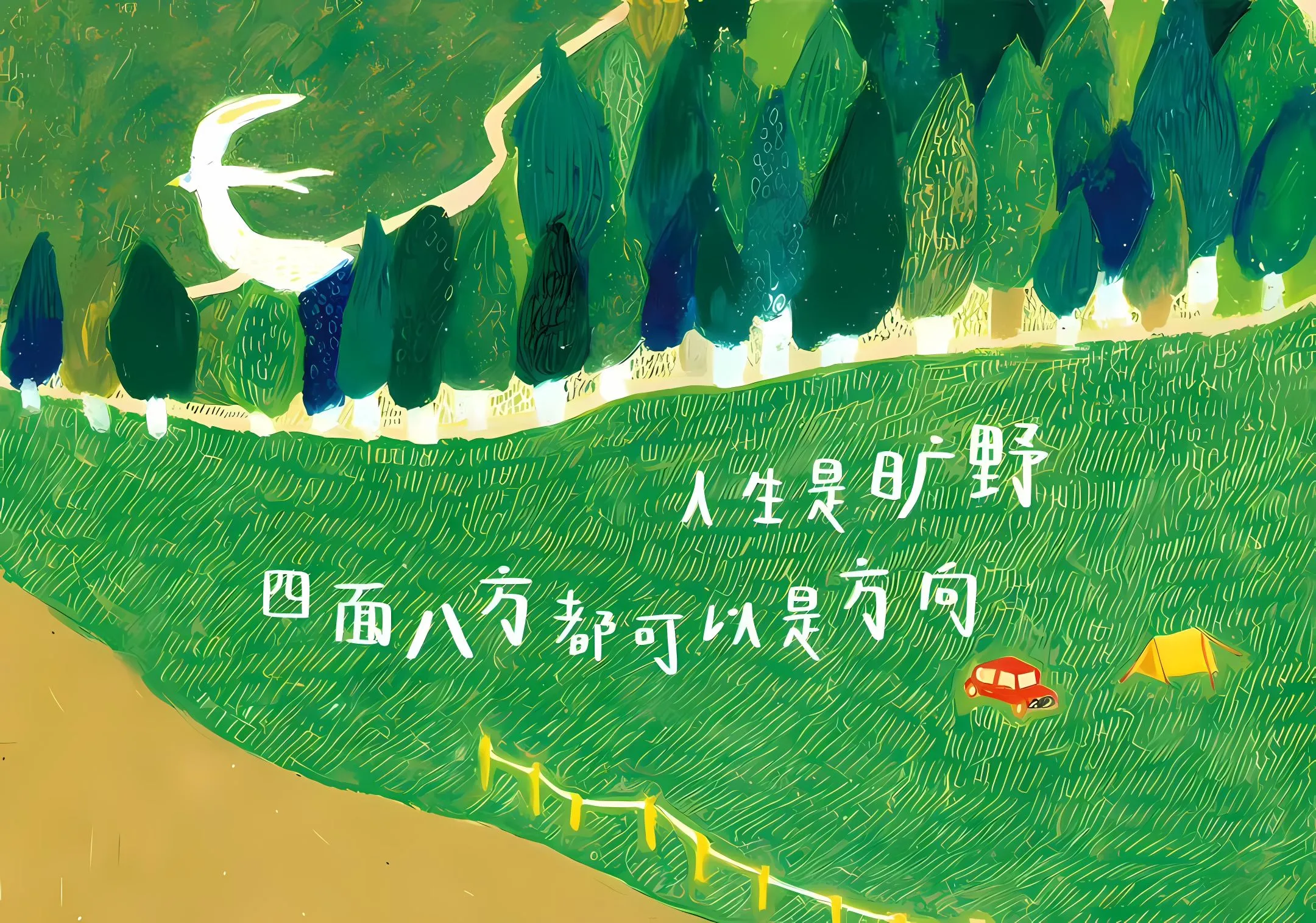 励志 文字 学习 壁纸预览
