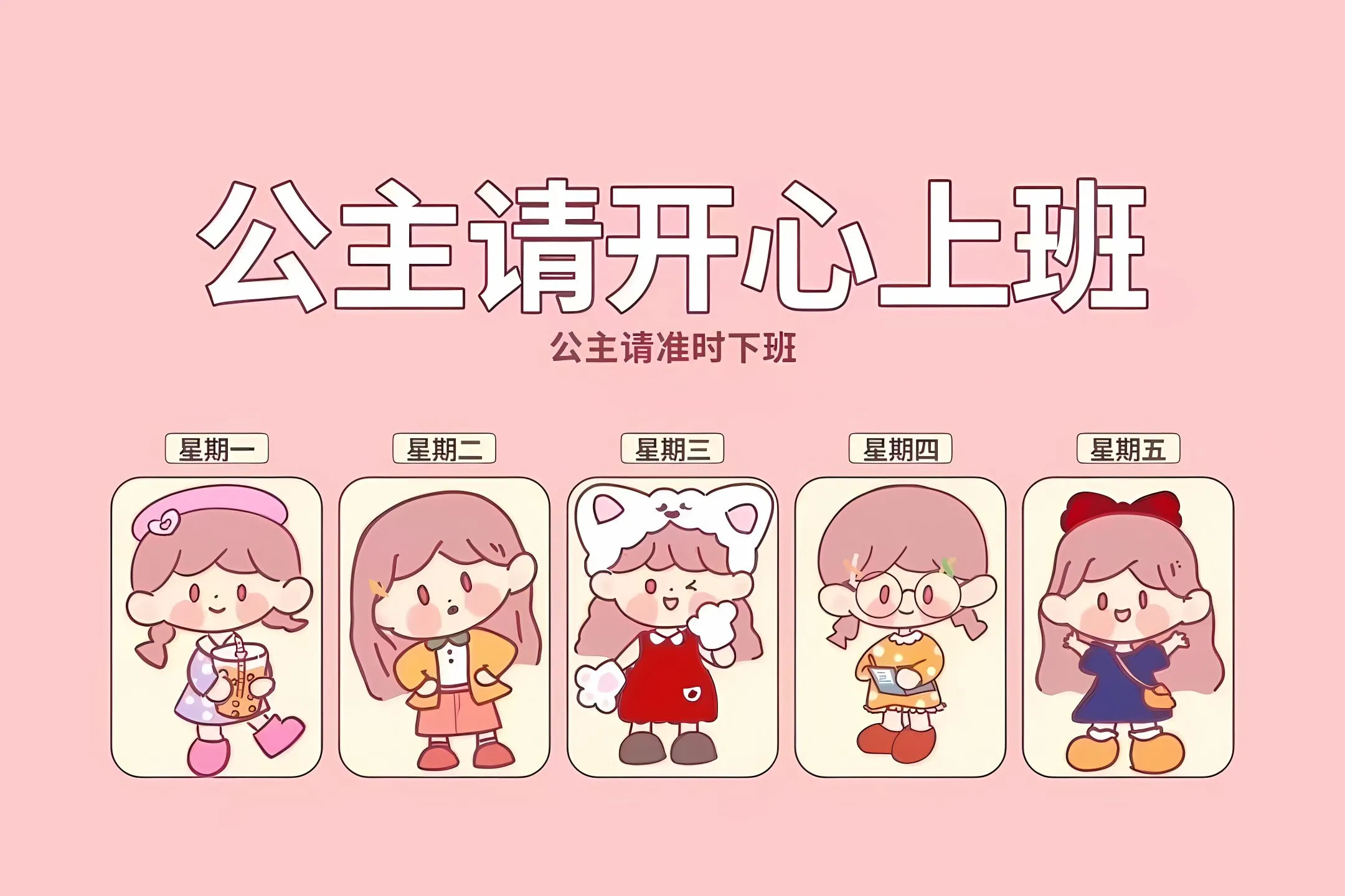 励志 打工人 文字 插画 壁纸预览