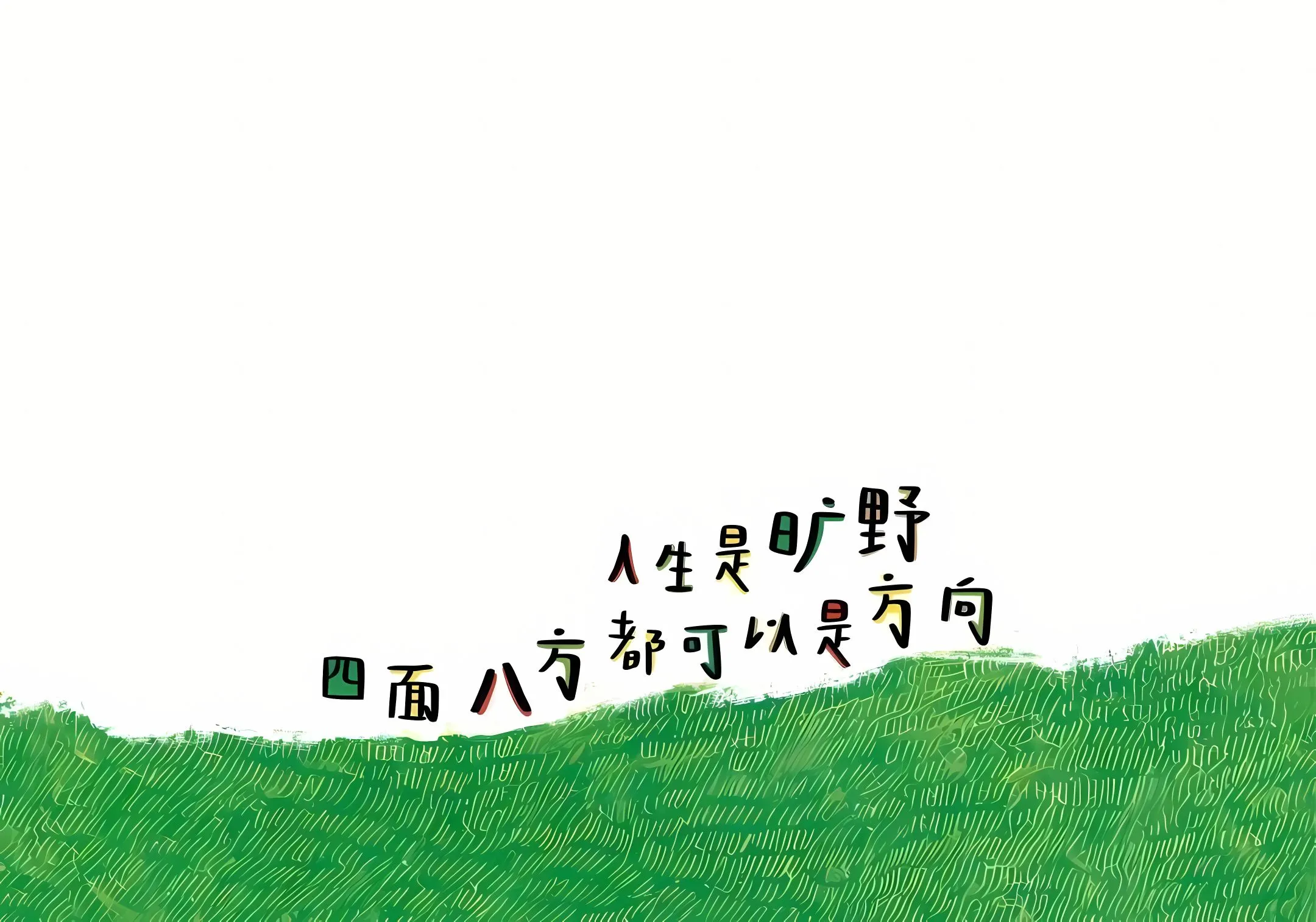 励志 学习 文字 壁纸预览