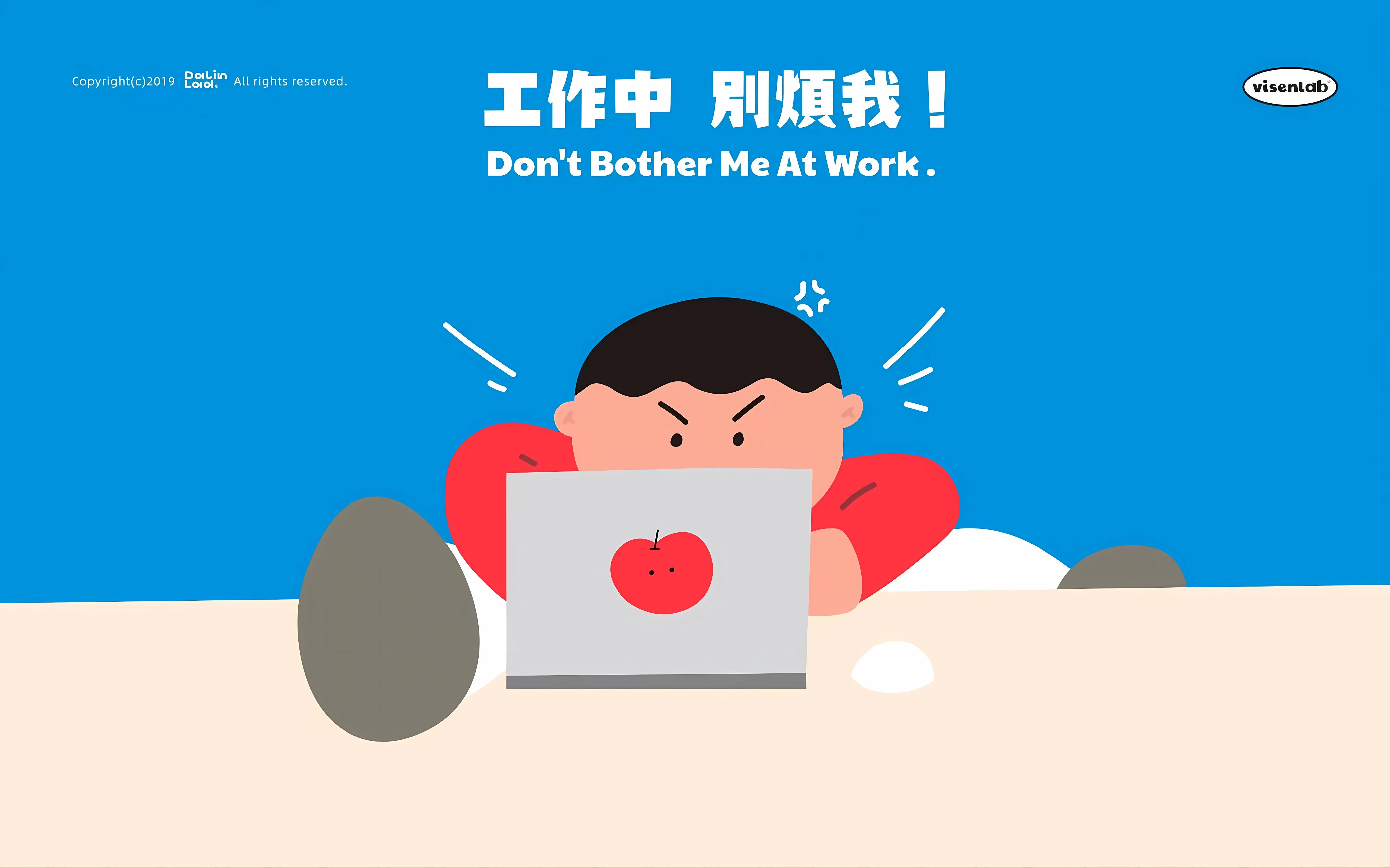 打工人 卡通 工作中 别烦我 壁纸预览