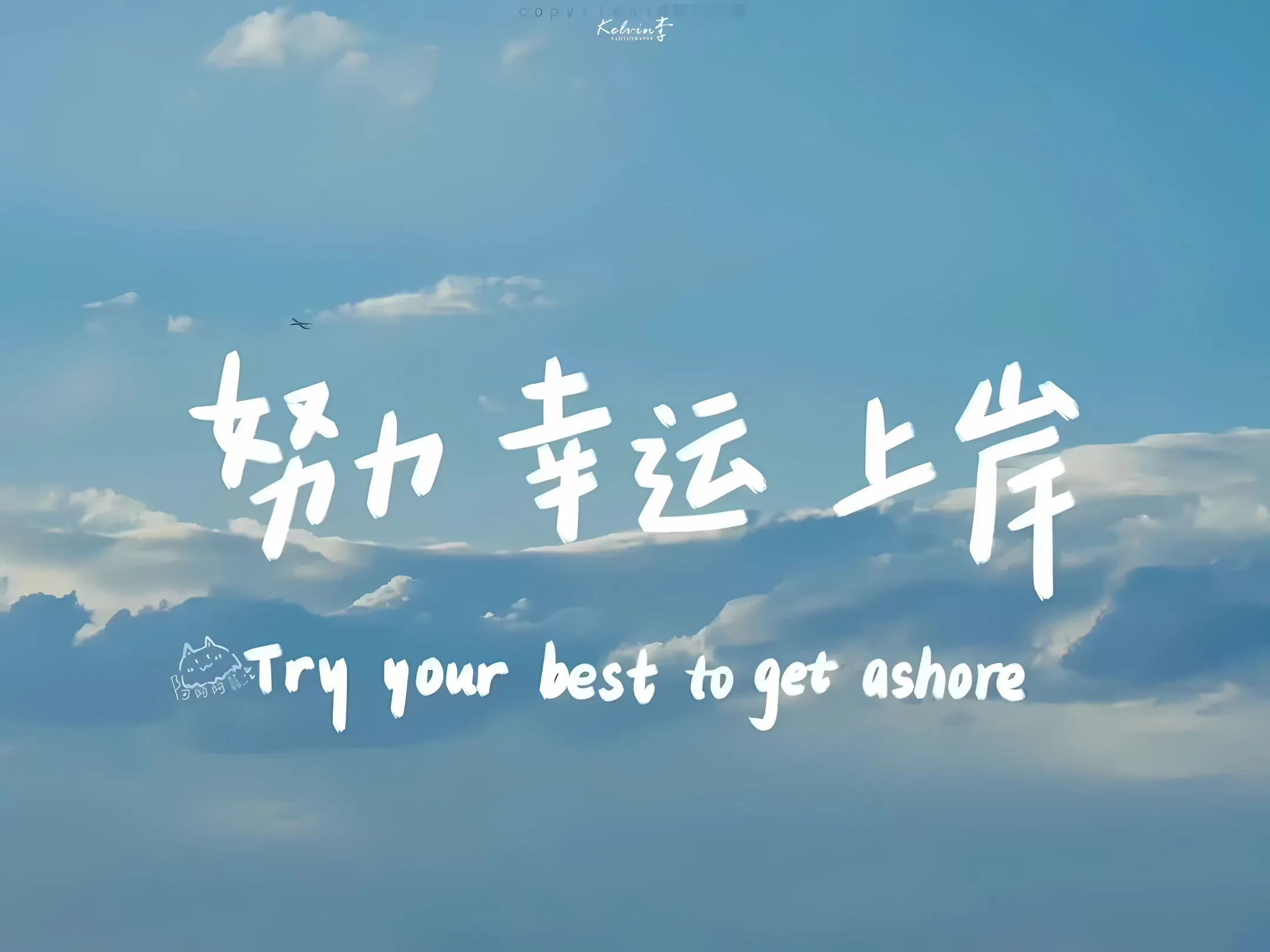 励志 上岸 努力 壁纸预览