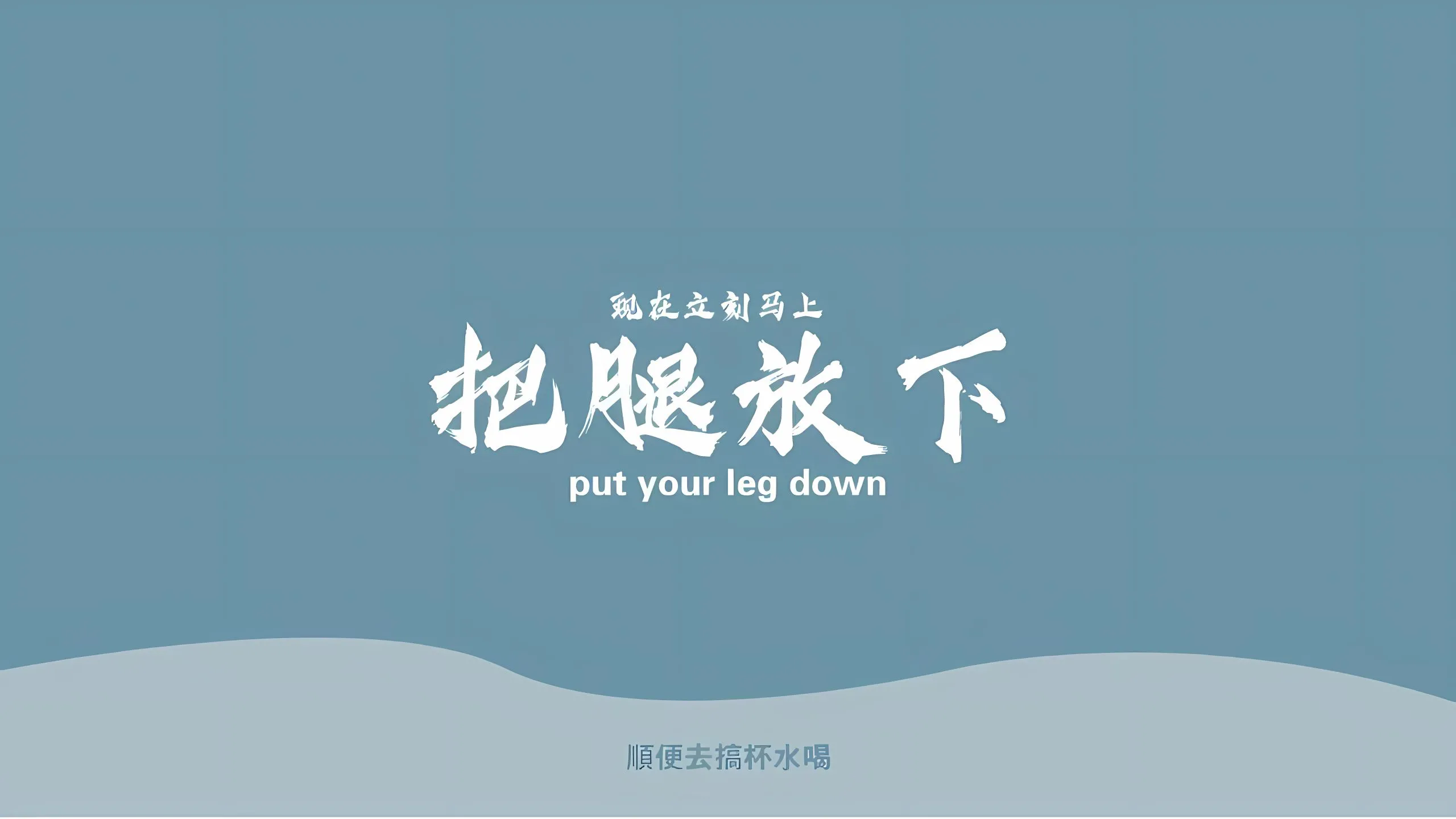 励志 打工人 文字 护眼 壁纸预览