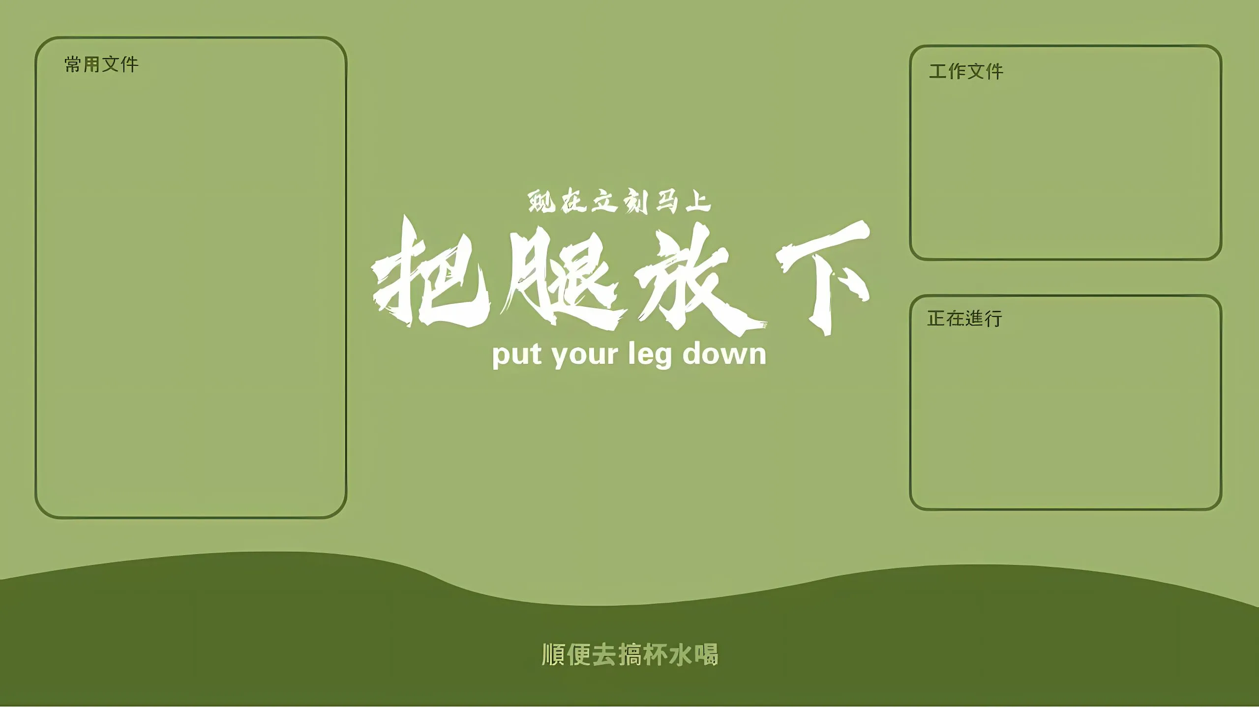 励志 打工人 文字 护眼 壁纸预览