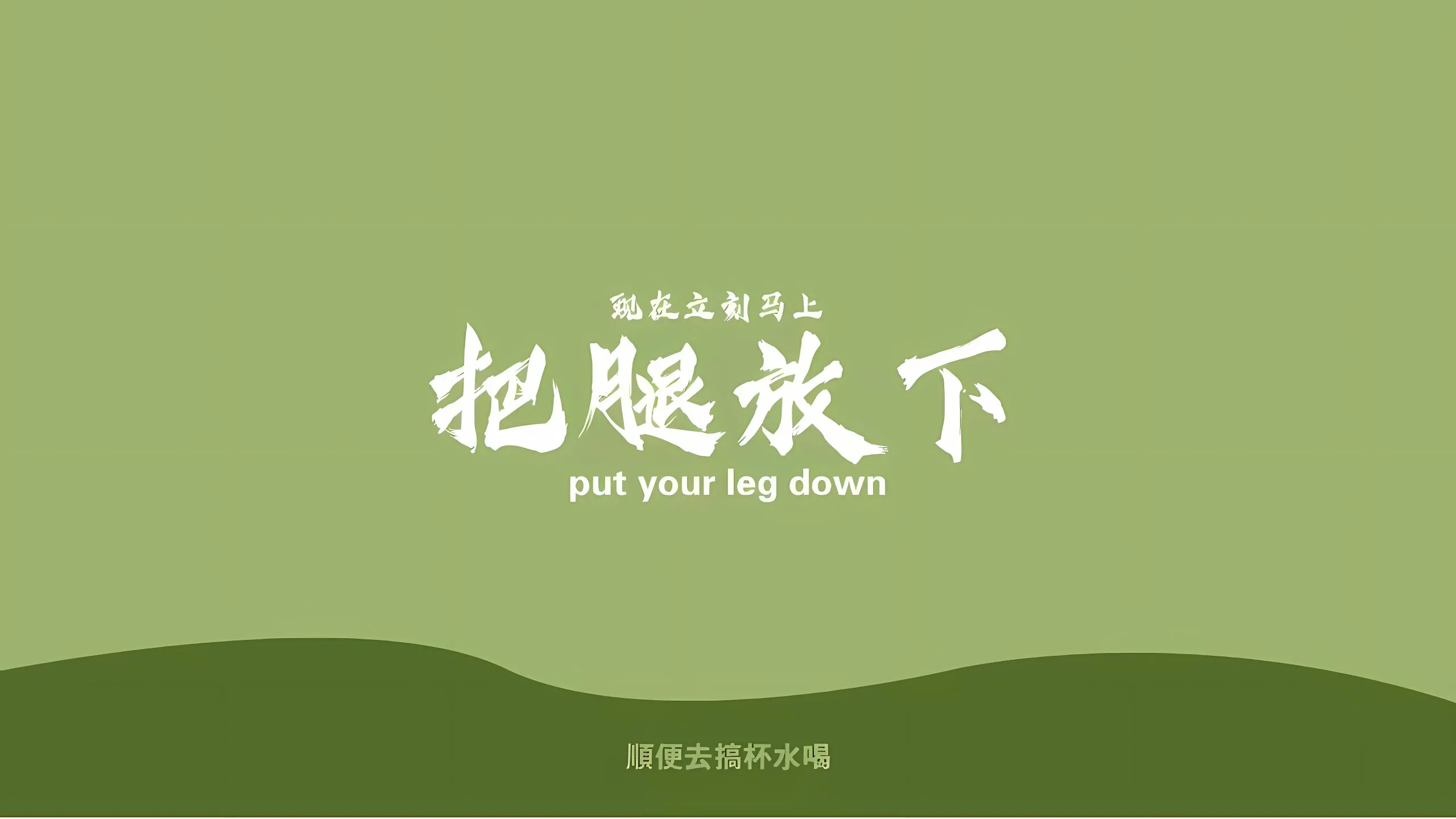 励志 打工人 文字 护眼 壁纸预览