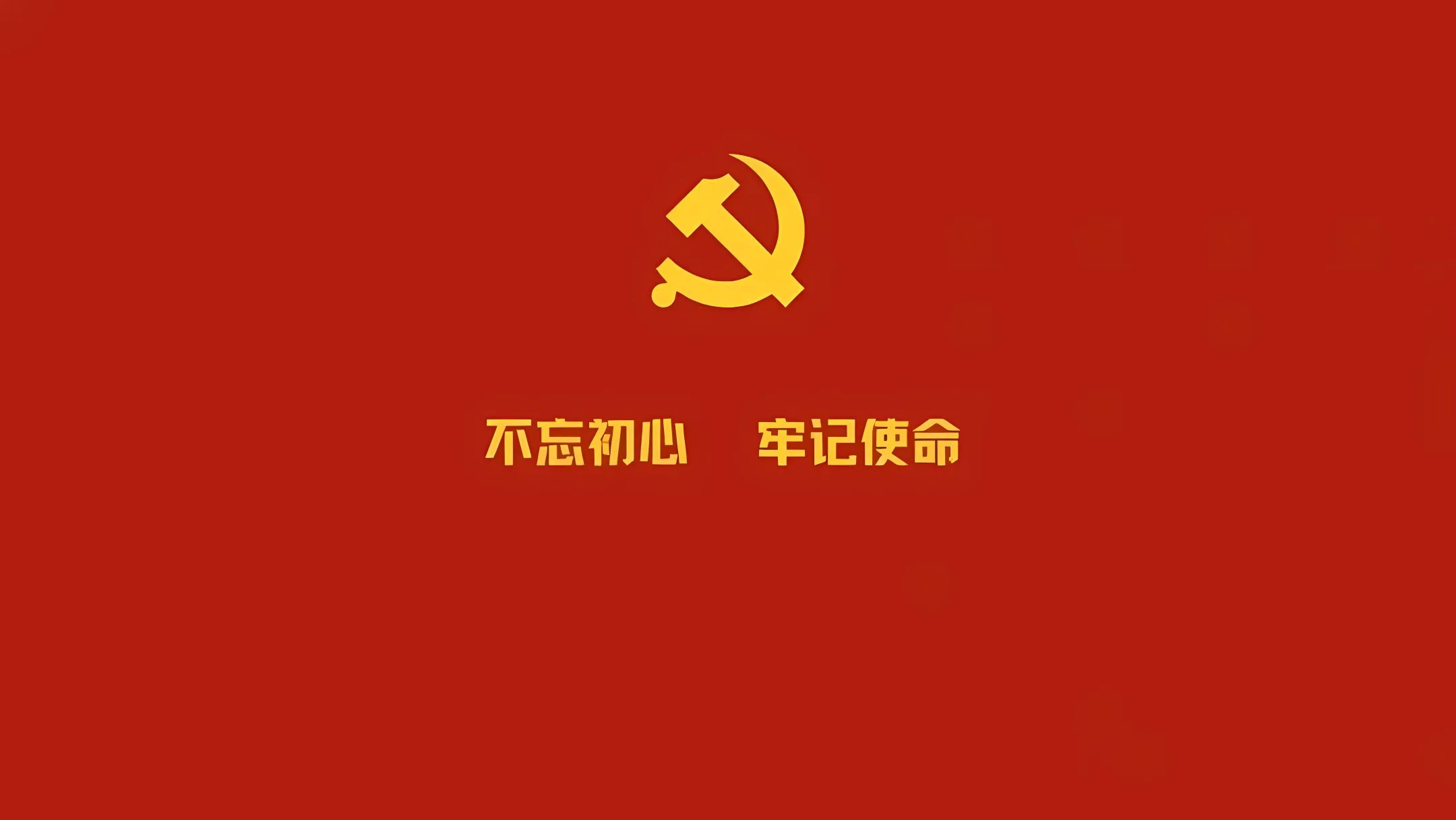 励志 打工人 文字 红色 壁纸预览