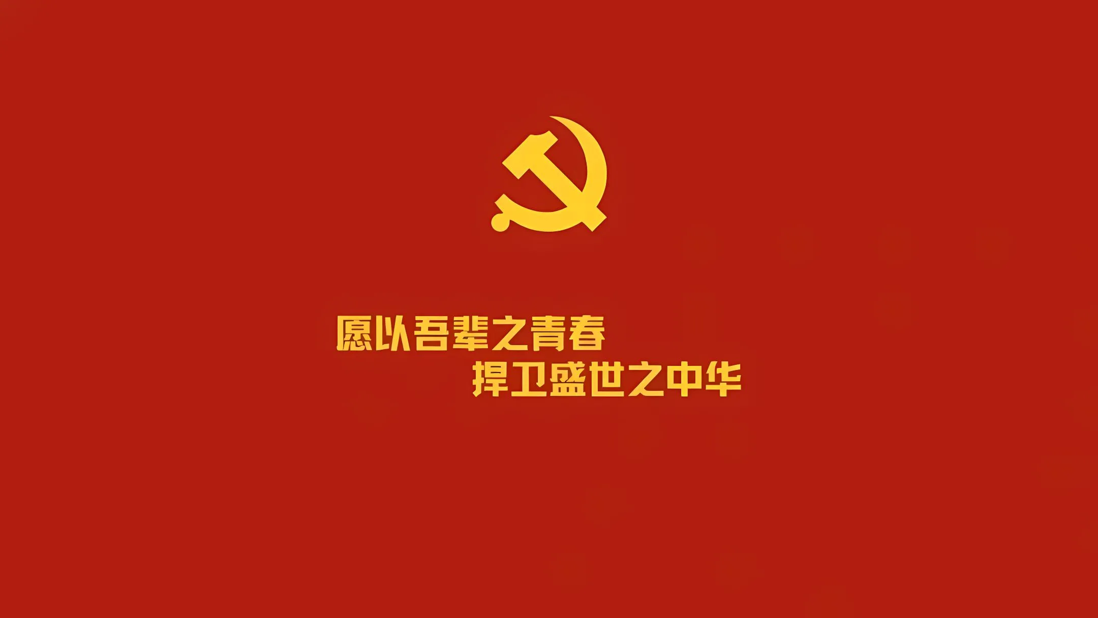 励志 打工人 文字 红色 壁纸预览