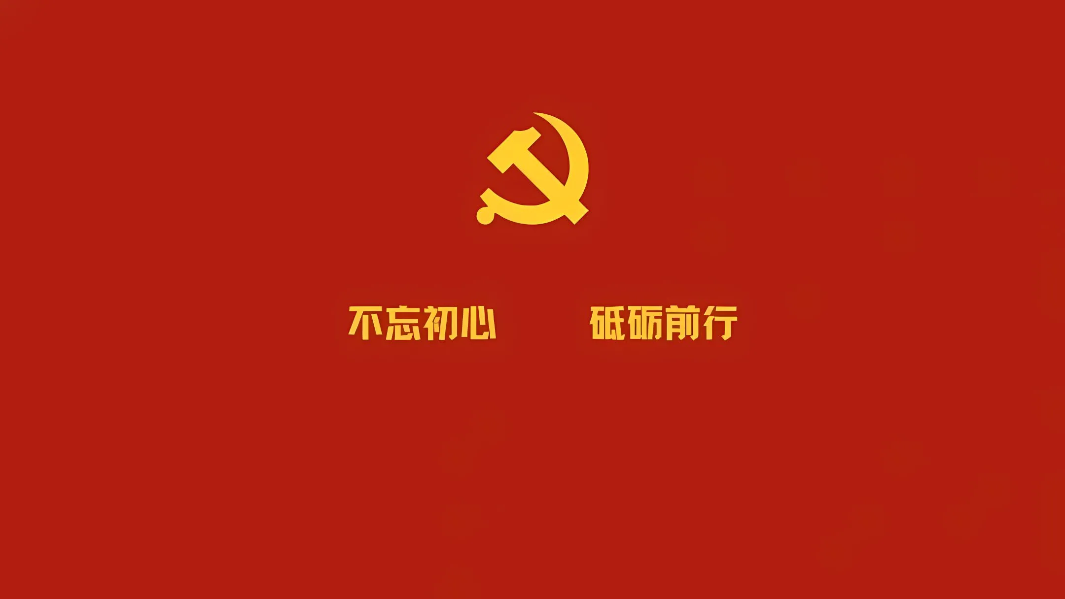 励志 打工人 文字 红色 壁纸预览