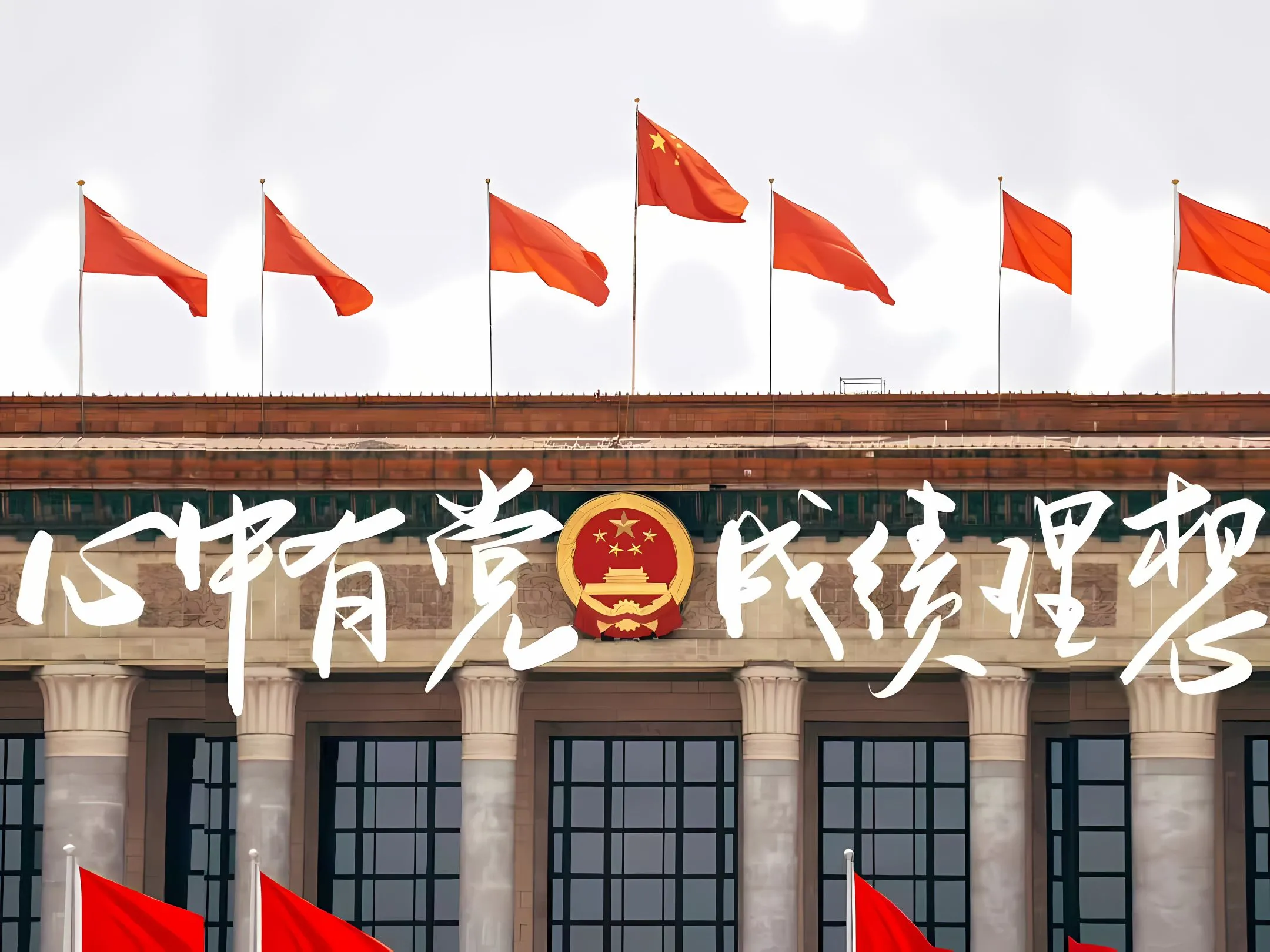励志 心中有党成绩理想 学习专用 上岸 壁纸预览