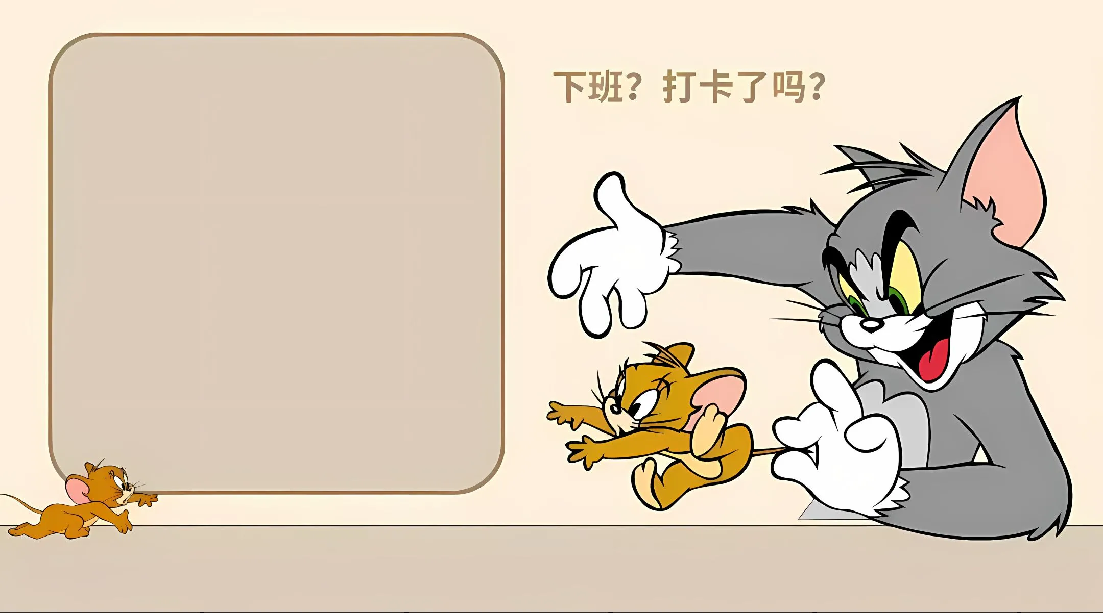 动漫 猫和老鼠 分区 壁纸预览