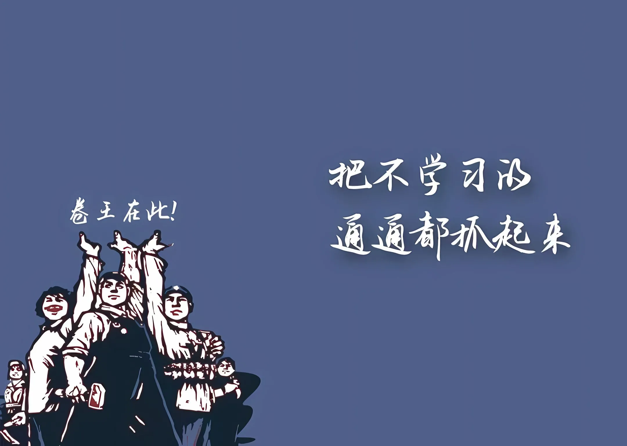 励志 打工人 学习 学习专用 公主请学习 壁纸预览