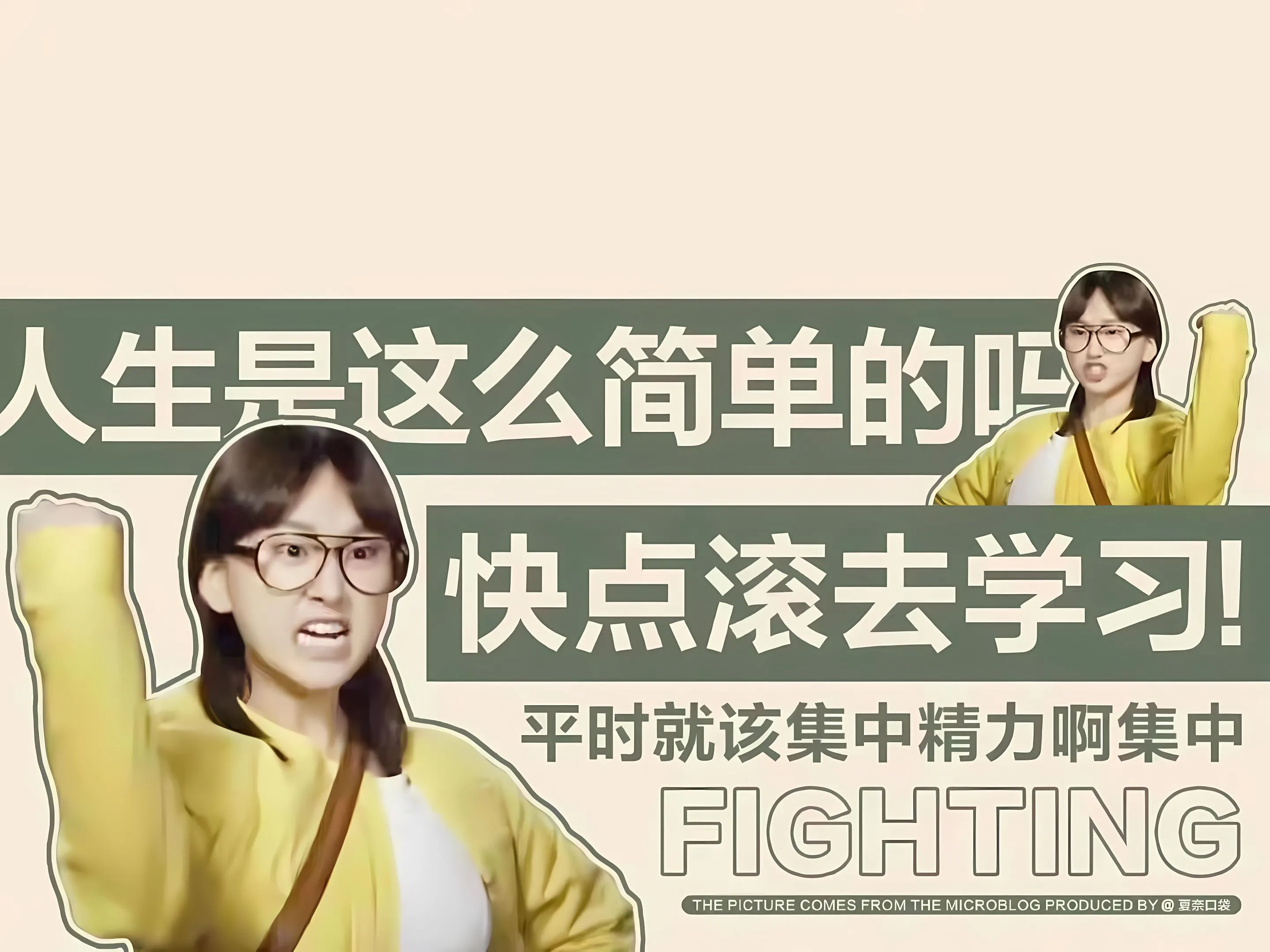 励志 打工人 学习 学习专用 公主请学习 壁纸预览
