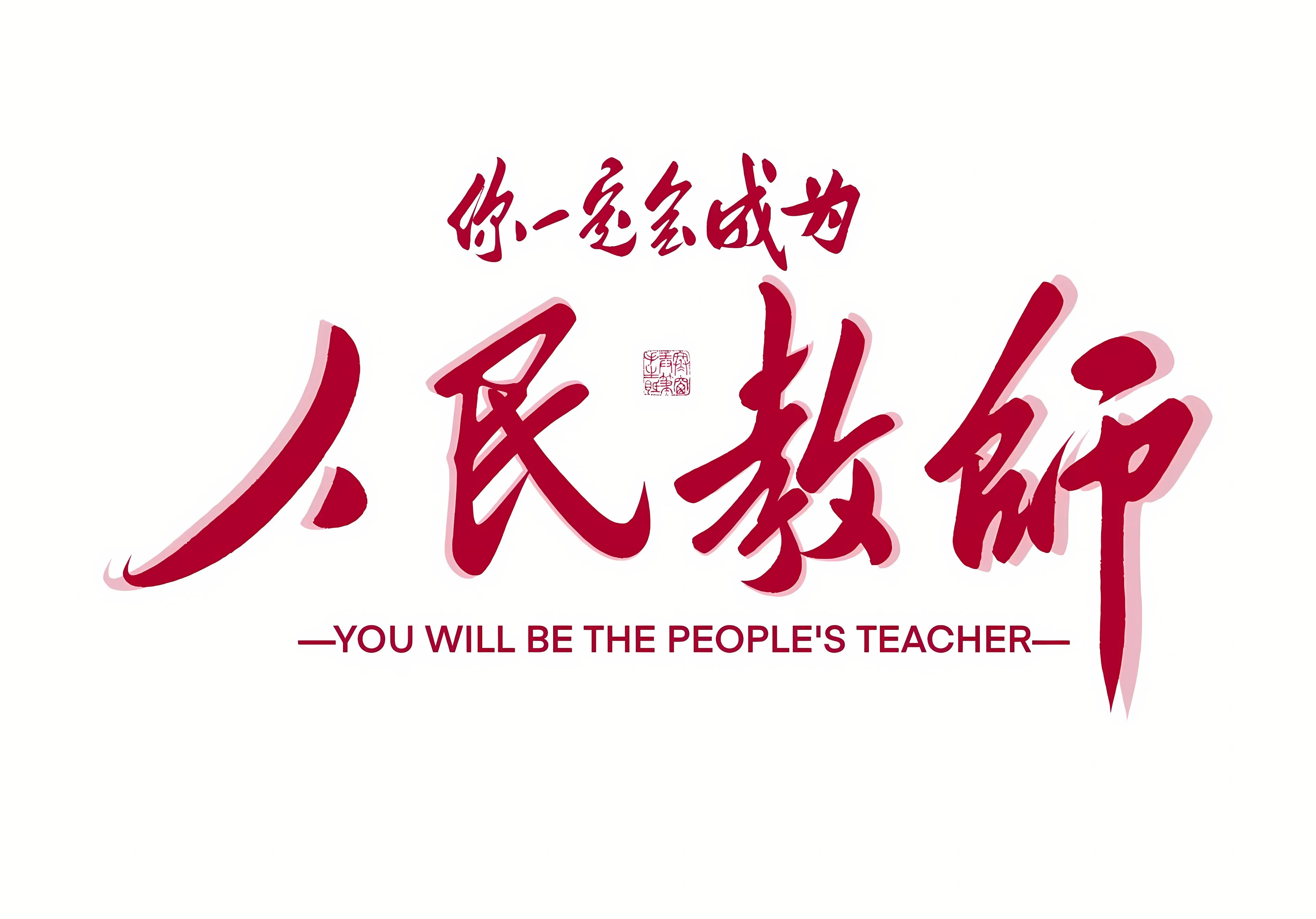 励志 打工人 文字 壁纸预览