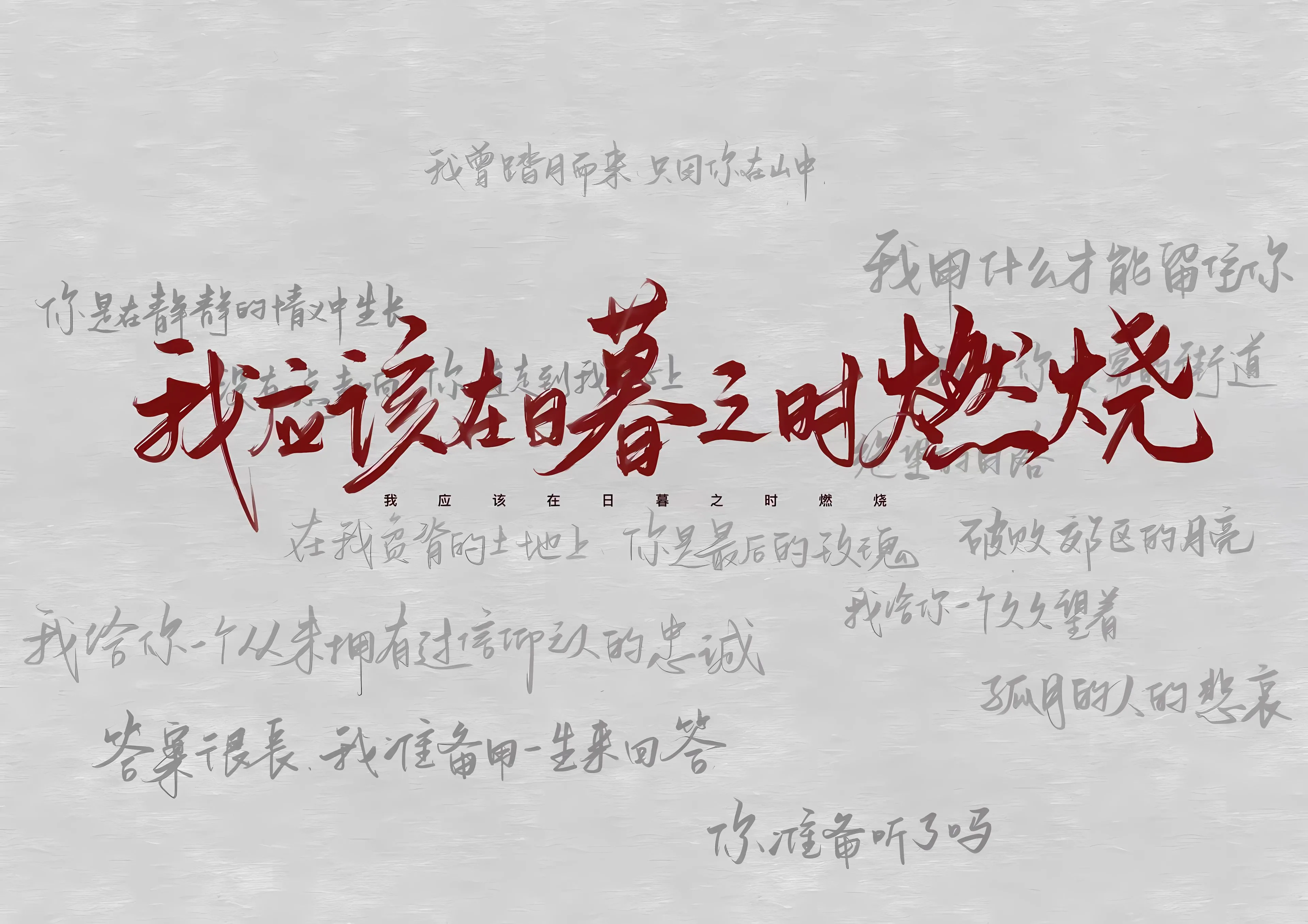 励志 打工人 学习 学习专用 文字 壁纸预览