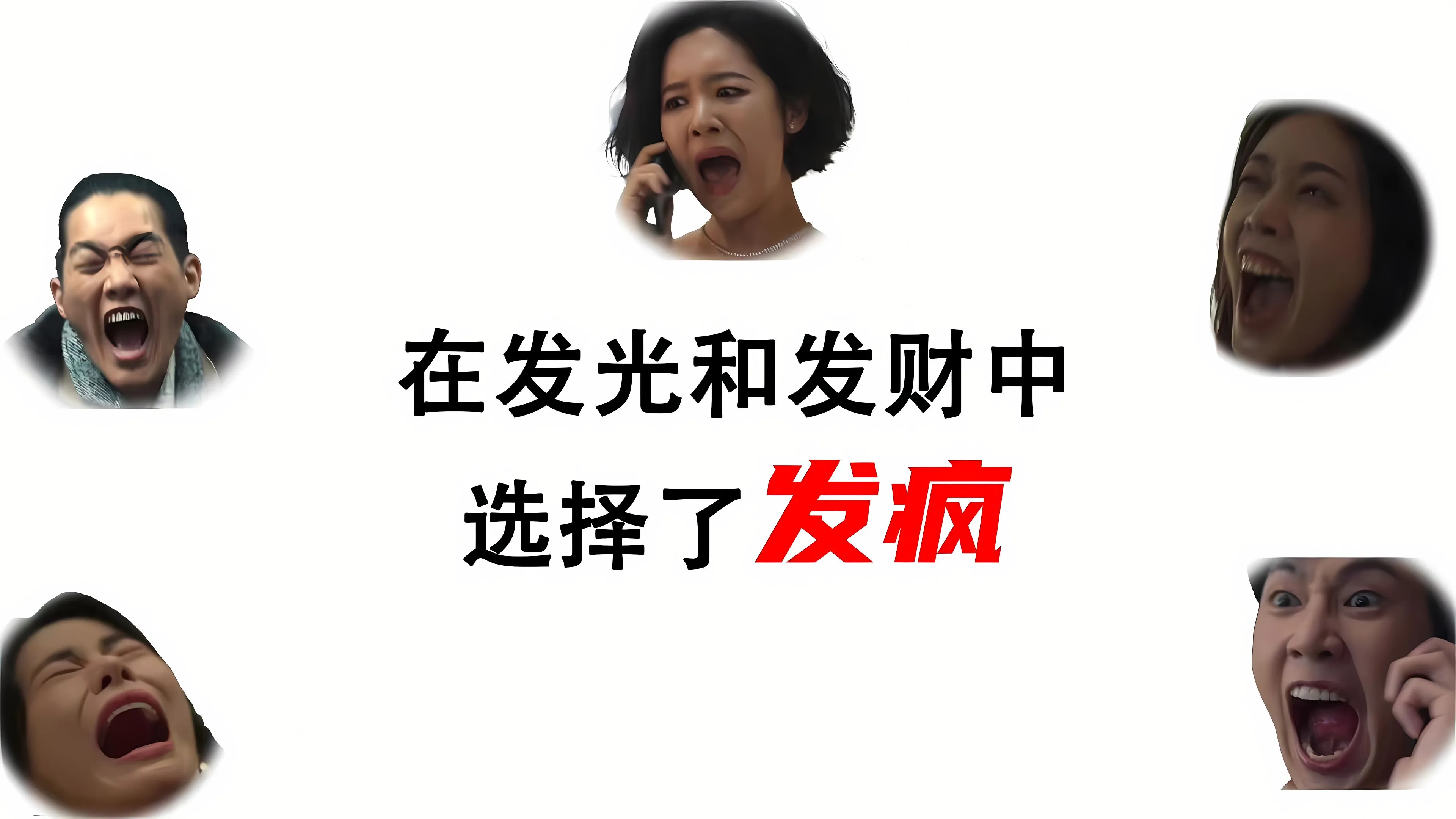 励志 打工人 文字 搞怪 壁纸预览