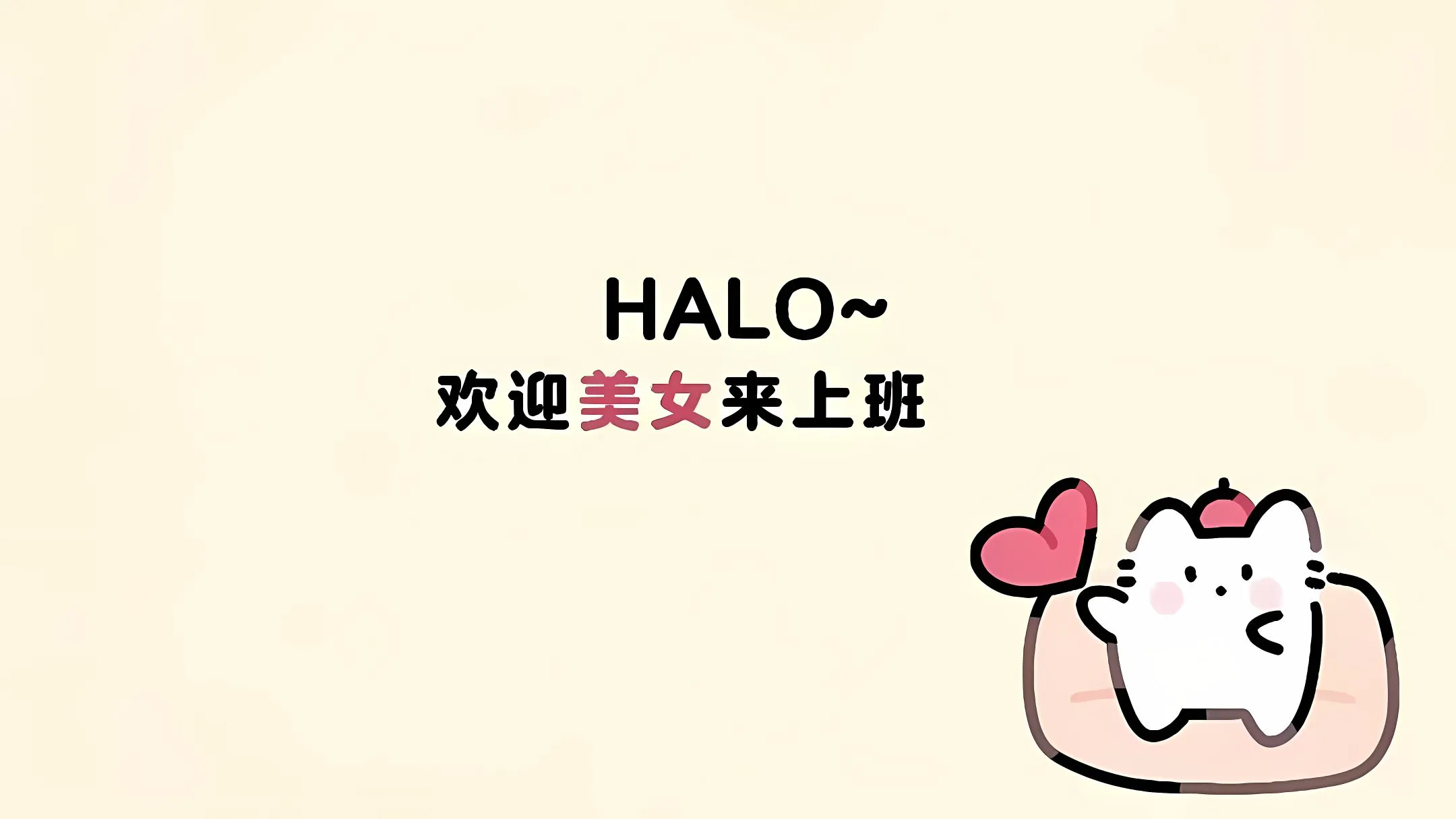 励志 打工人 文字 壁纸预览